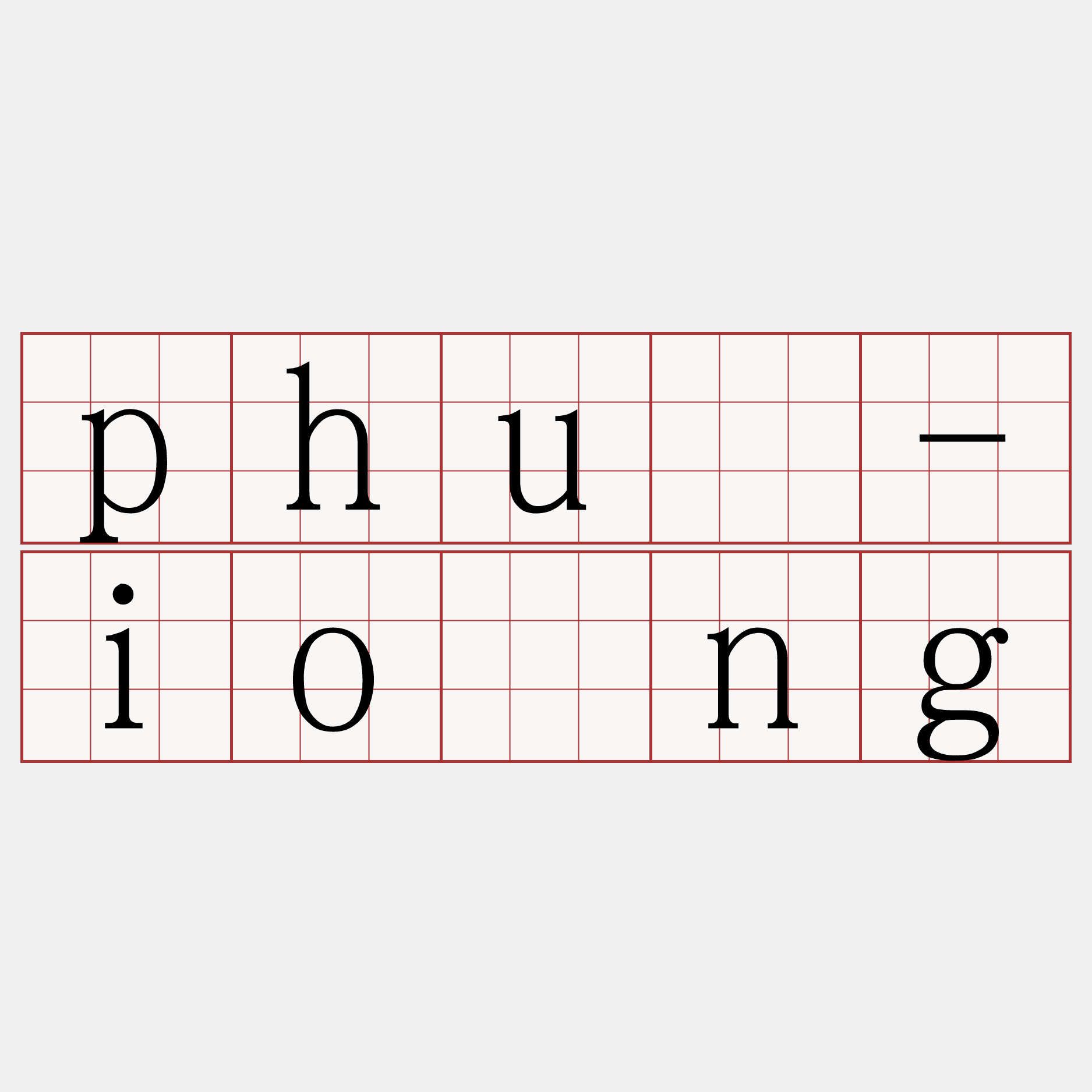 phû-iông