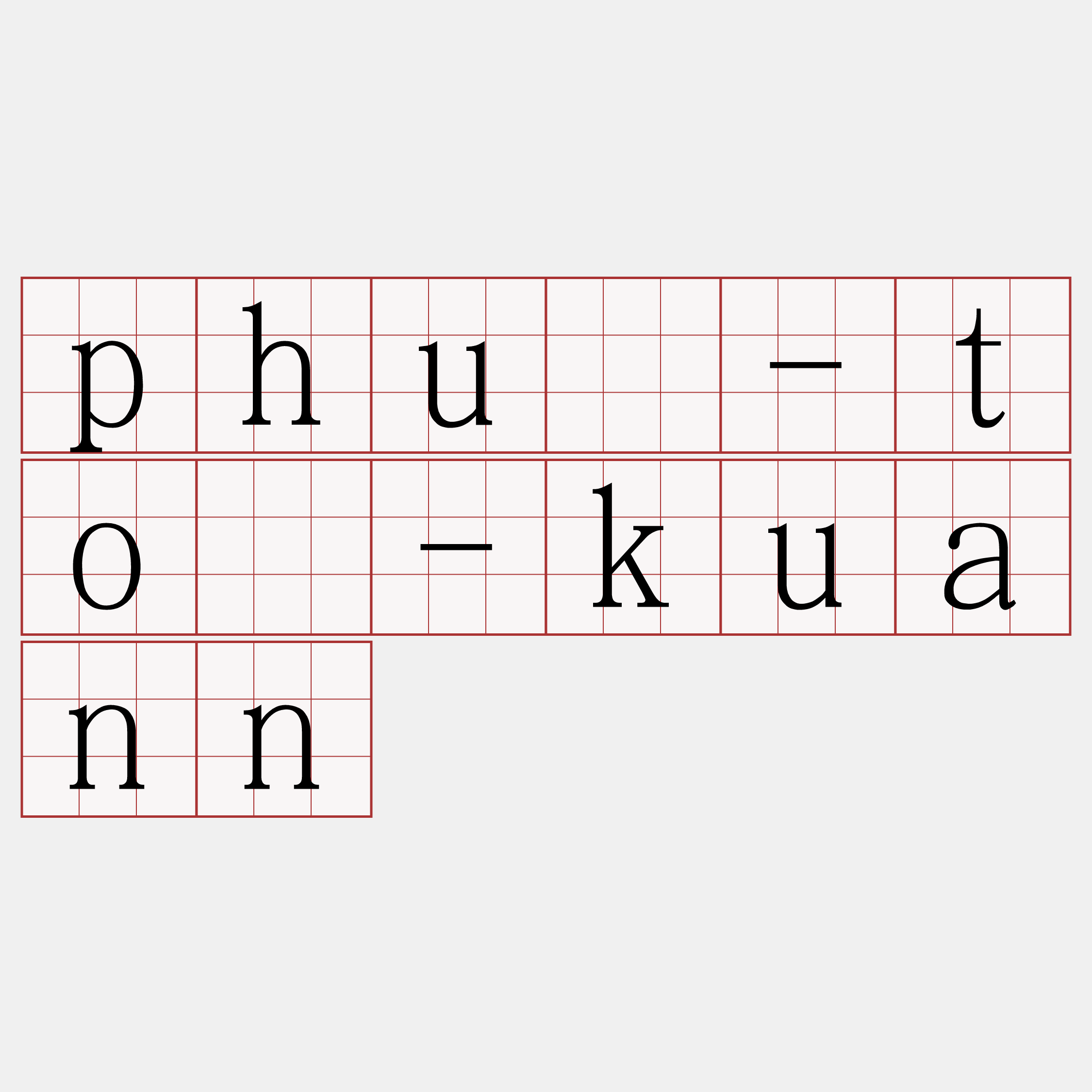 phû-tô-kuann