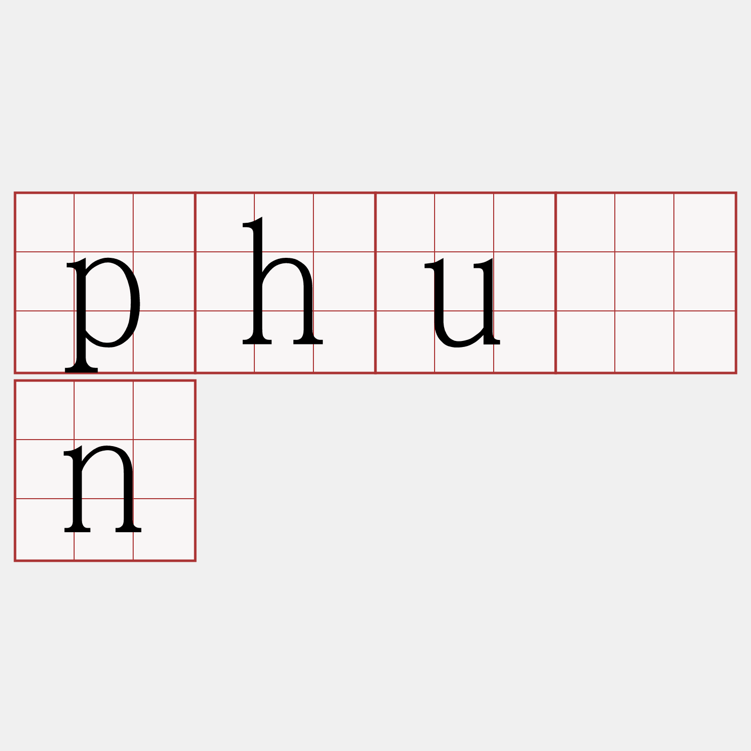 phûn