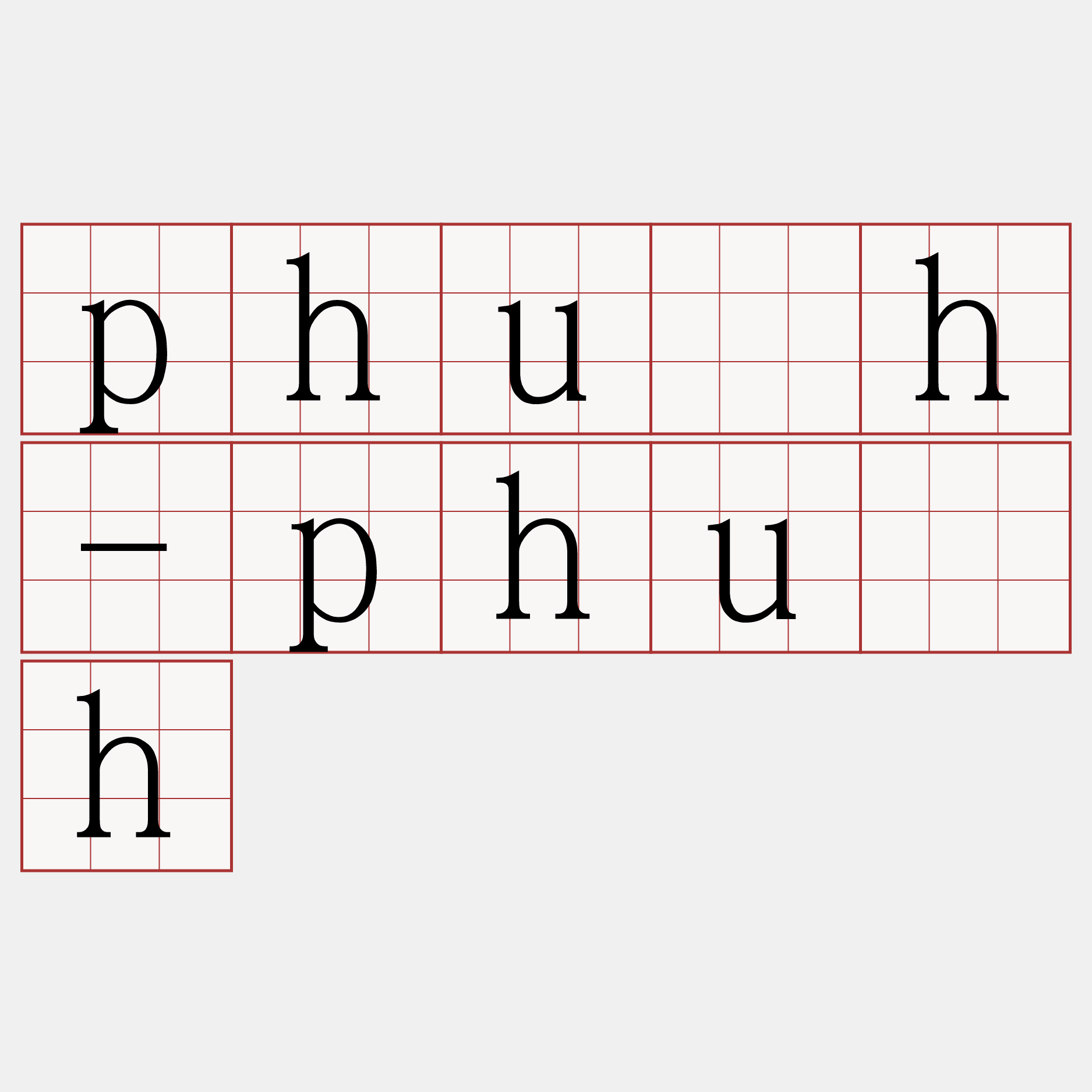 phu̍h-phu̍h