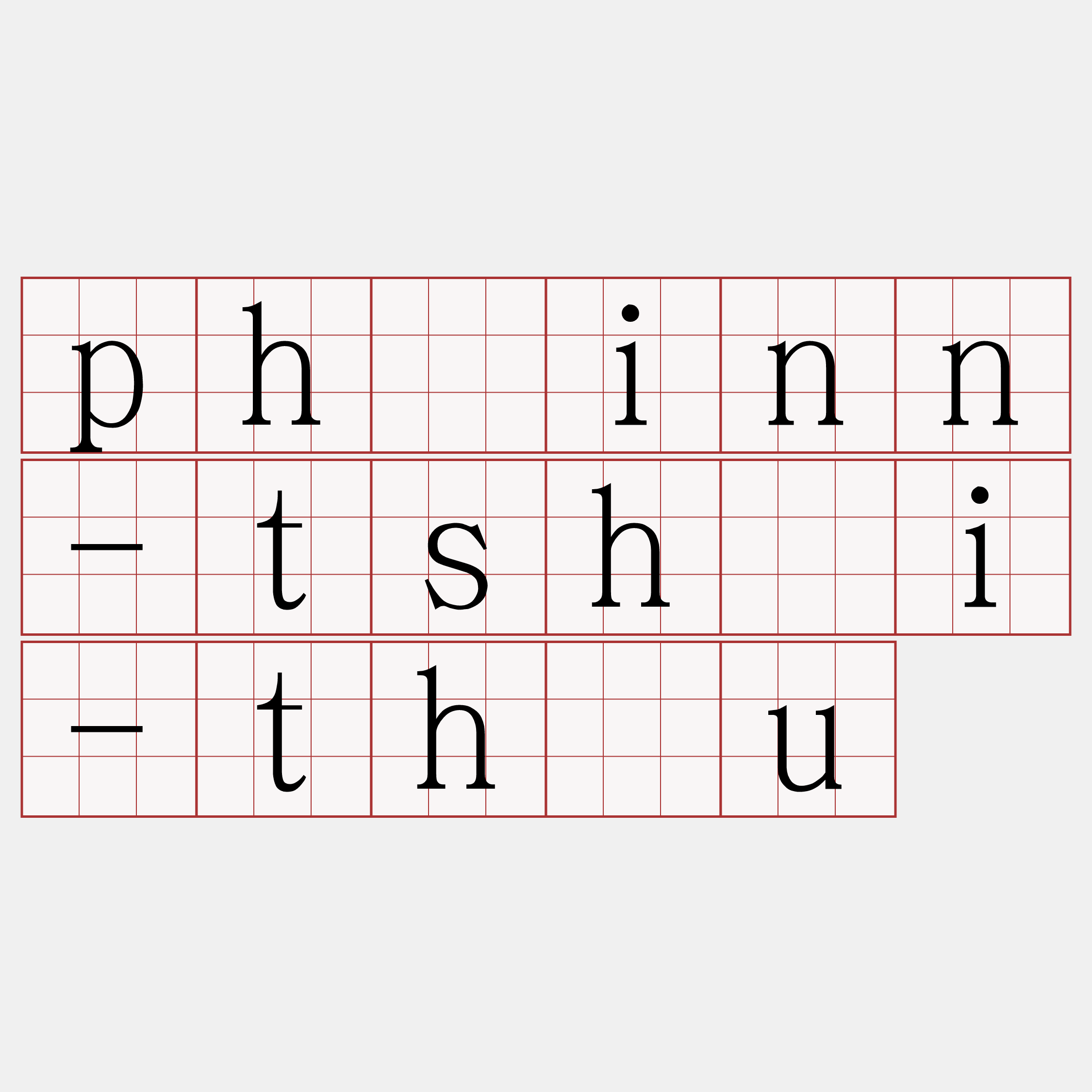 pháinn-tshái-thâu