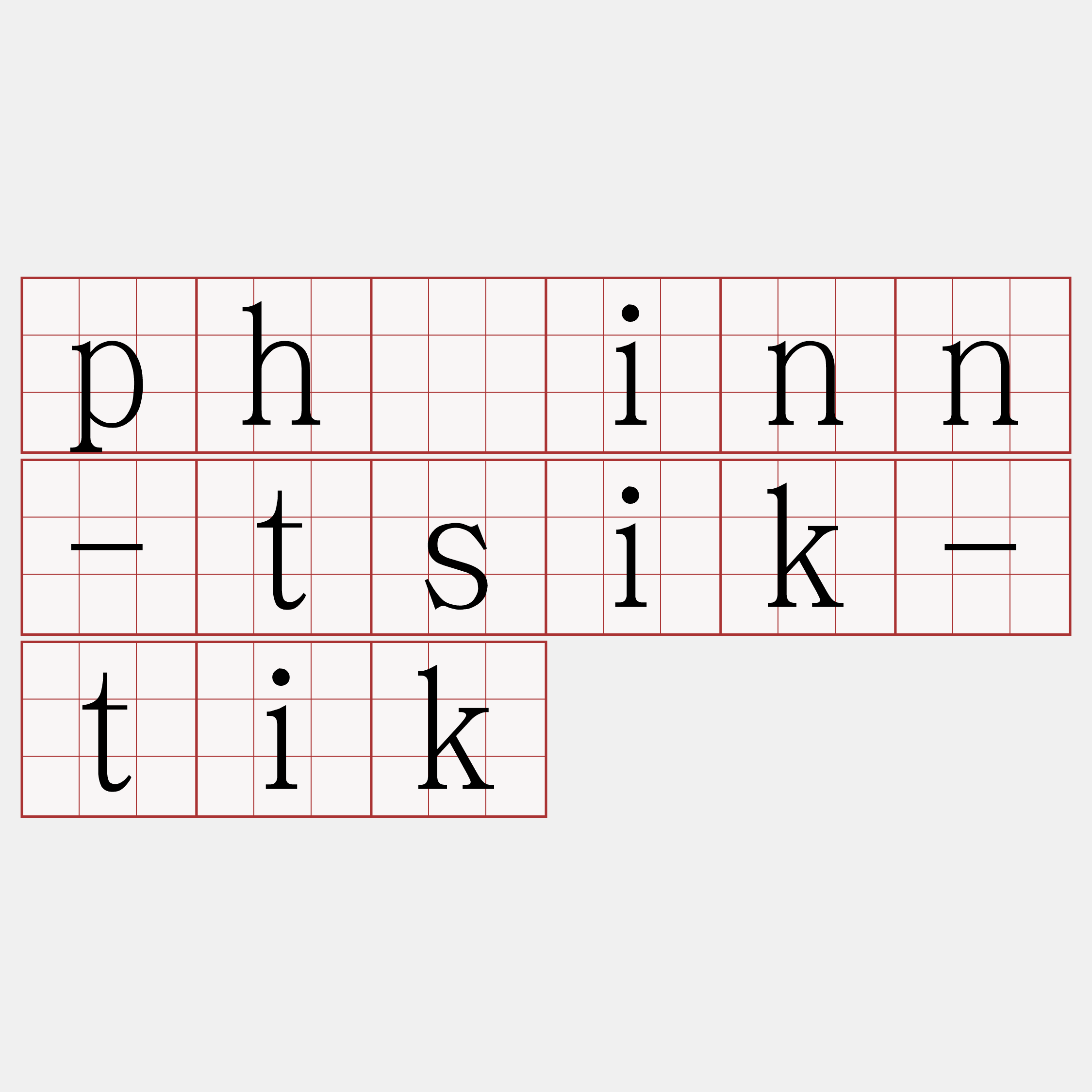 pháinn-tsik-tik