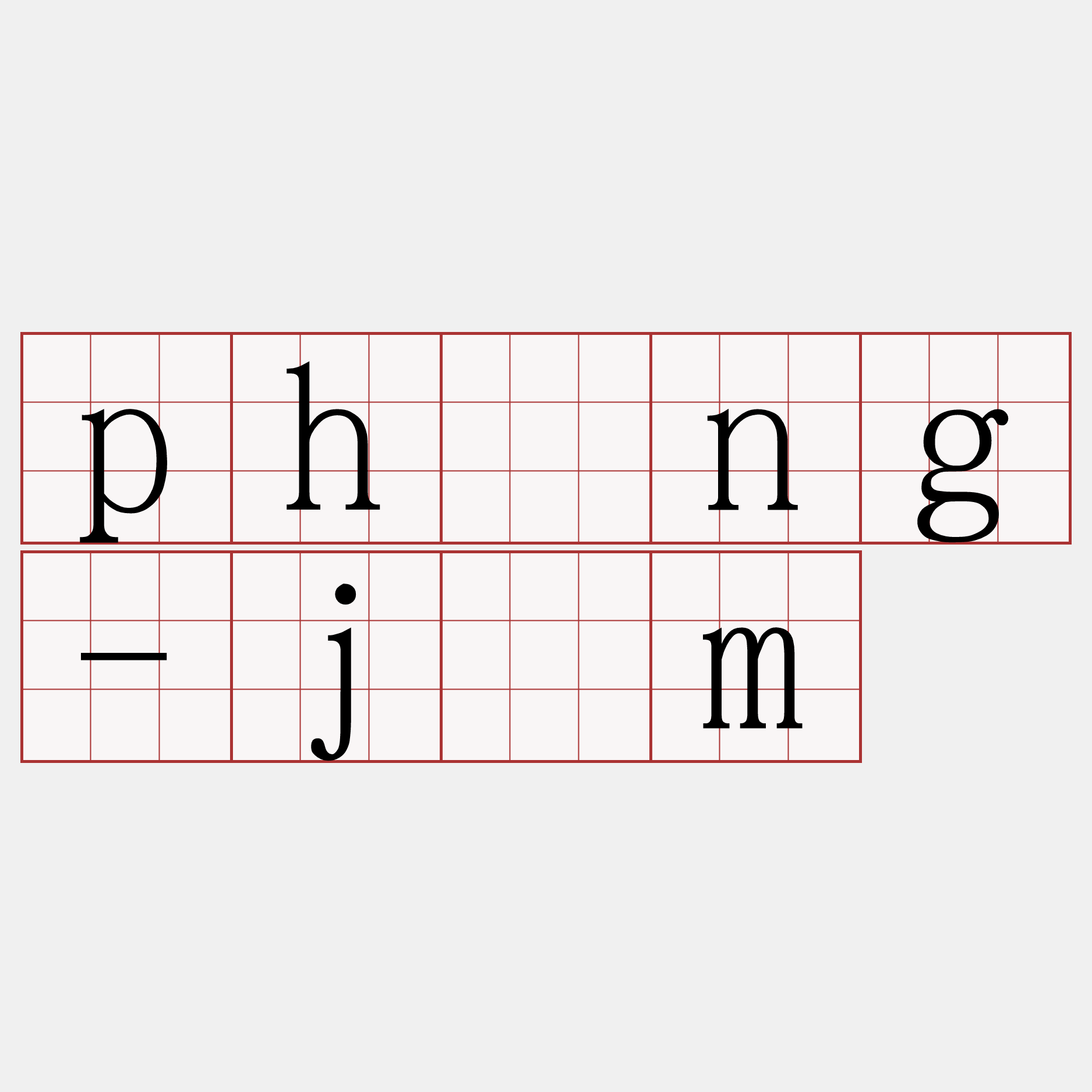 phìng-jīm