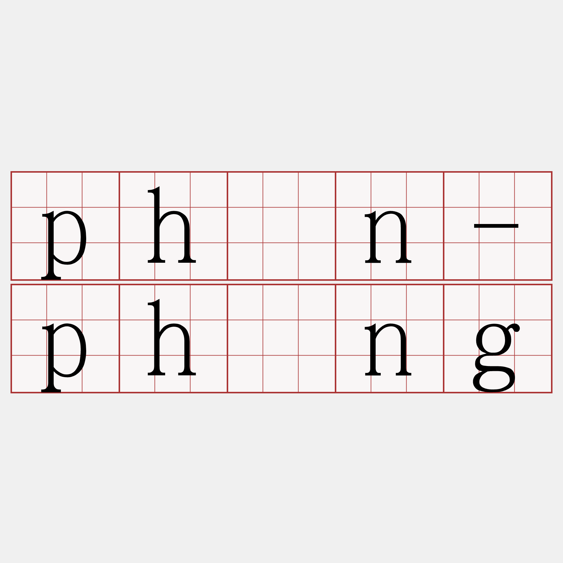 phín-phóng