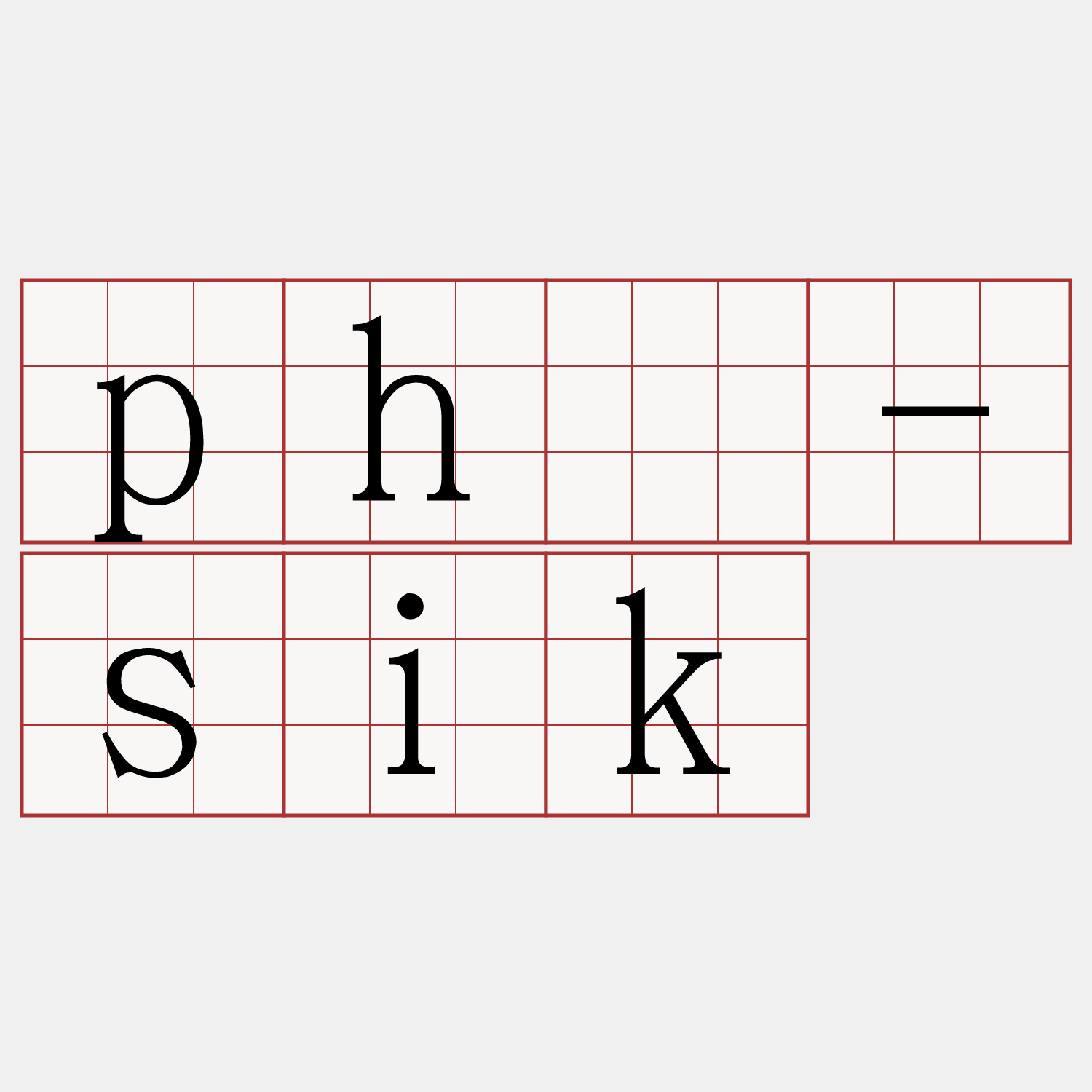 phú-sik