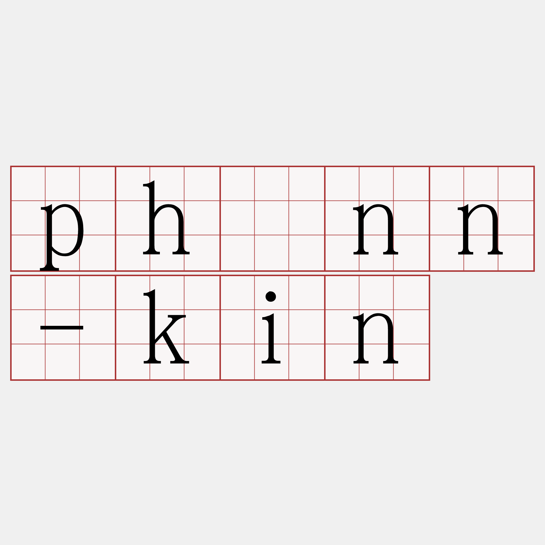 phīnn-kin