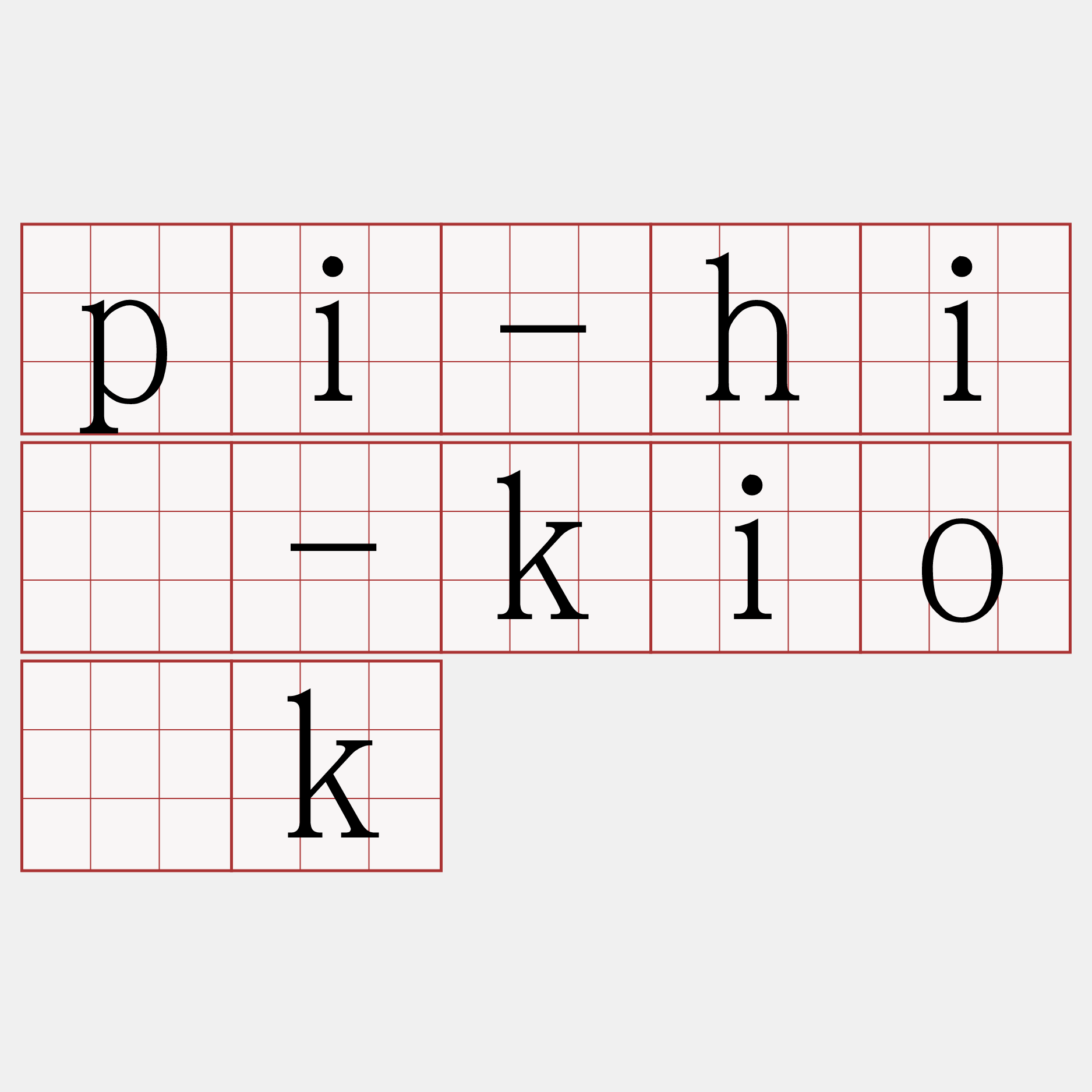 pi-hí-kio̍k