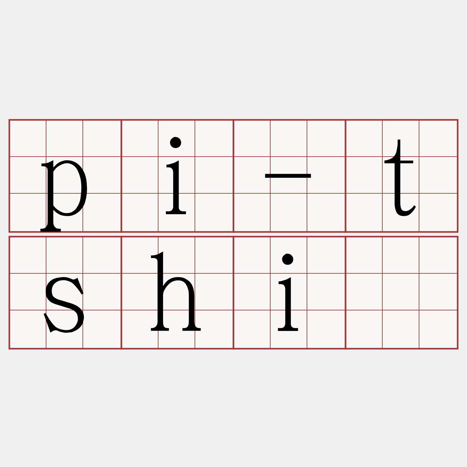 pi-tshiû