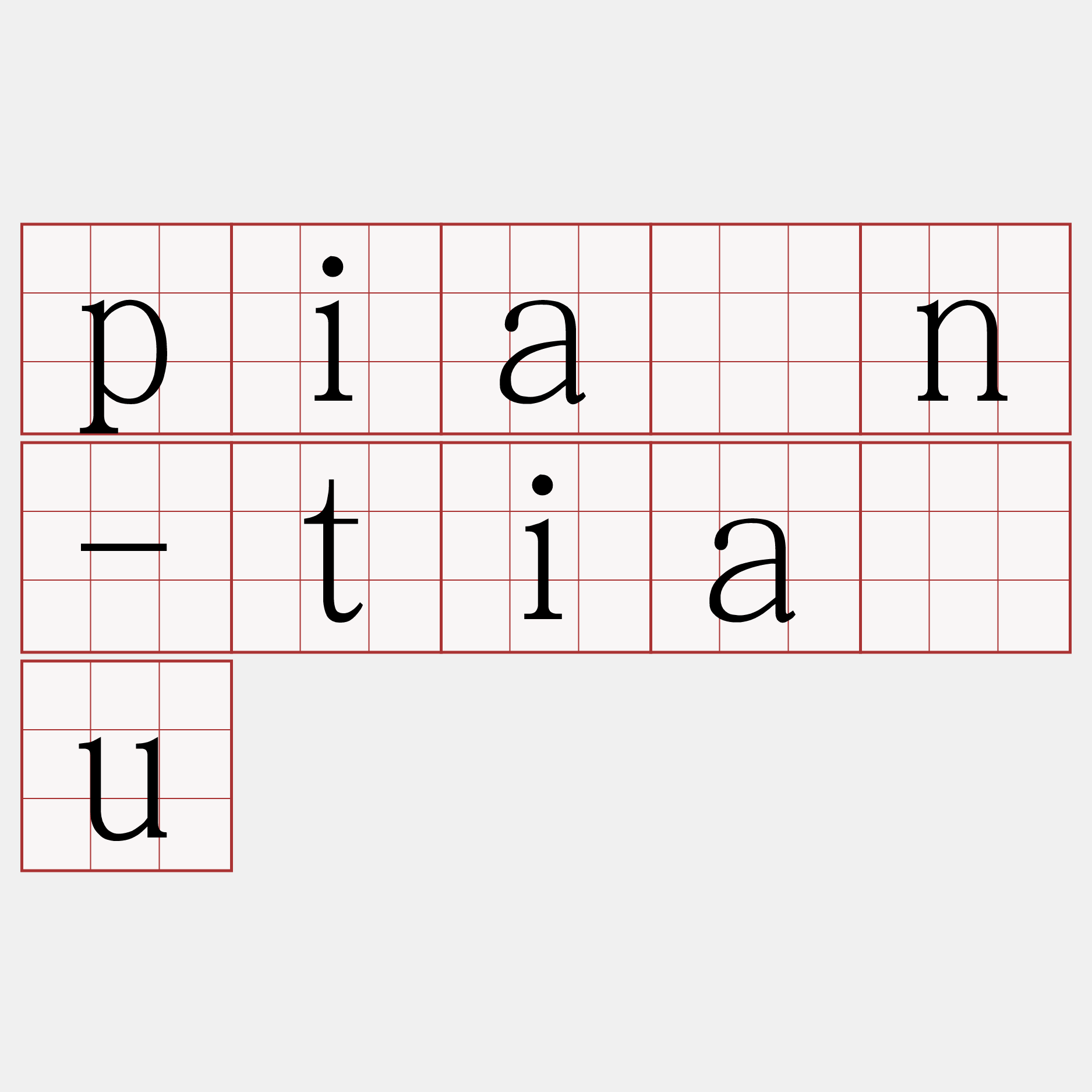 piàn-tiāu