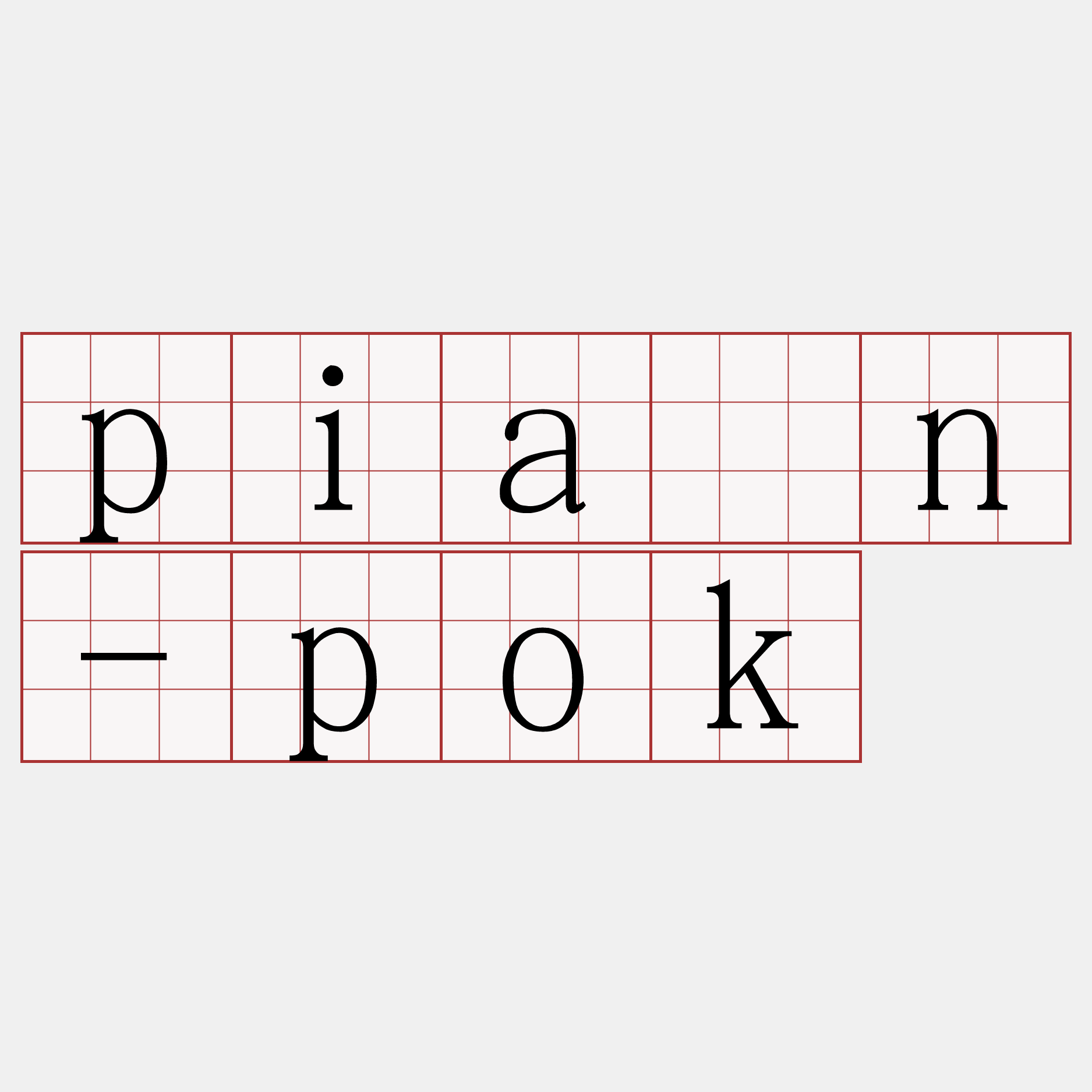 piān-pok
