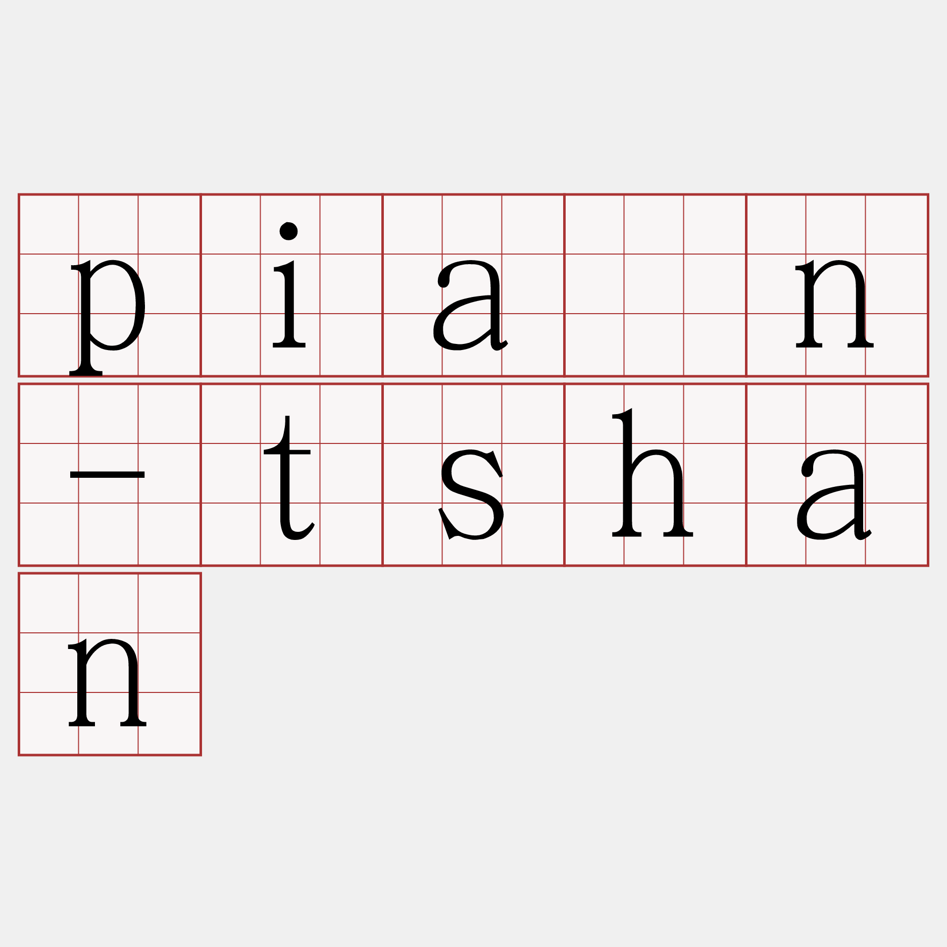 piān-tshan