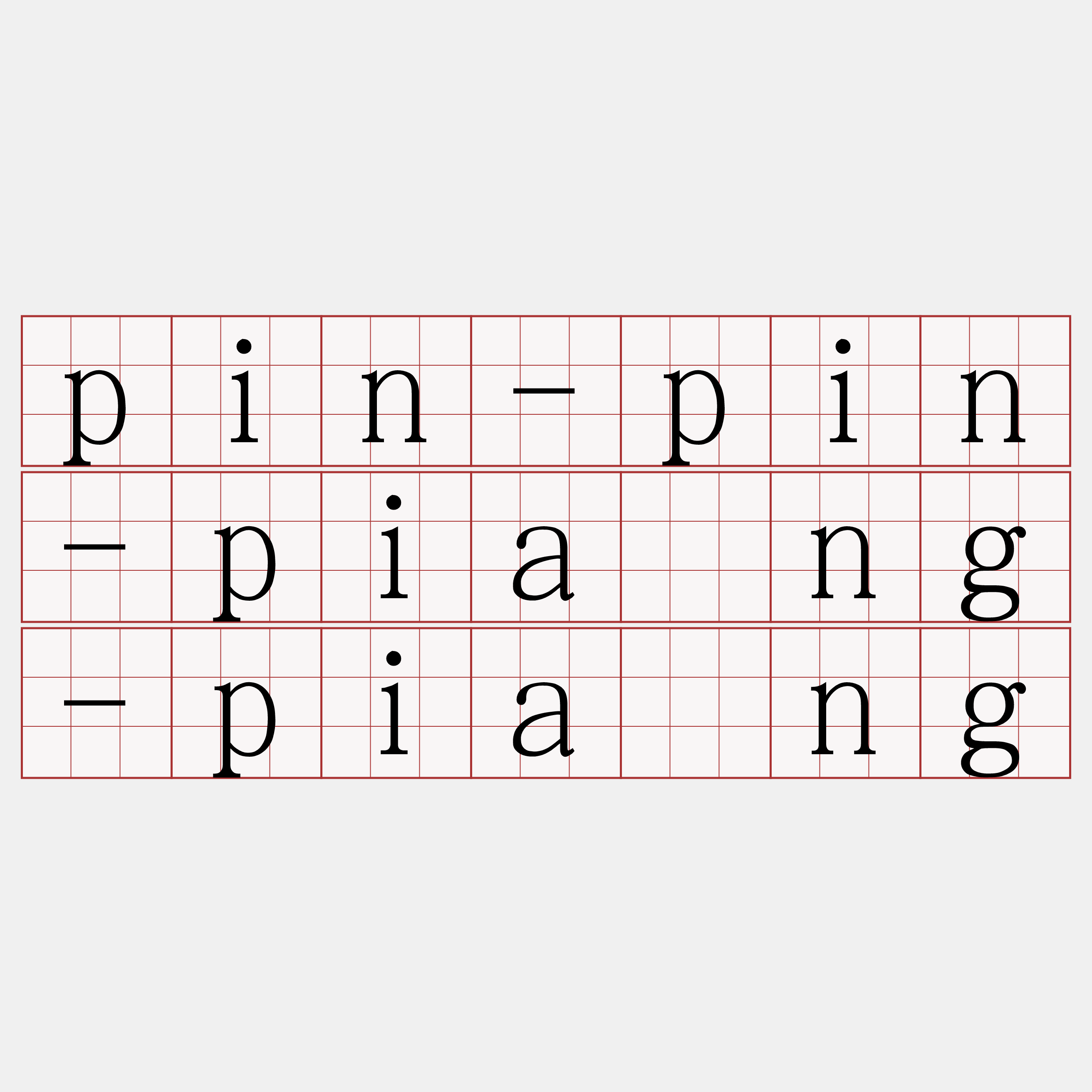 pin-pin-piàng-piàng
