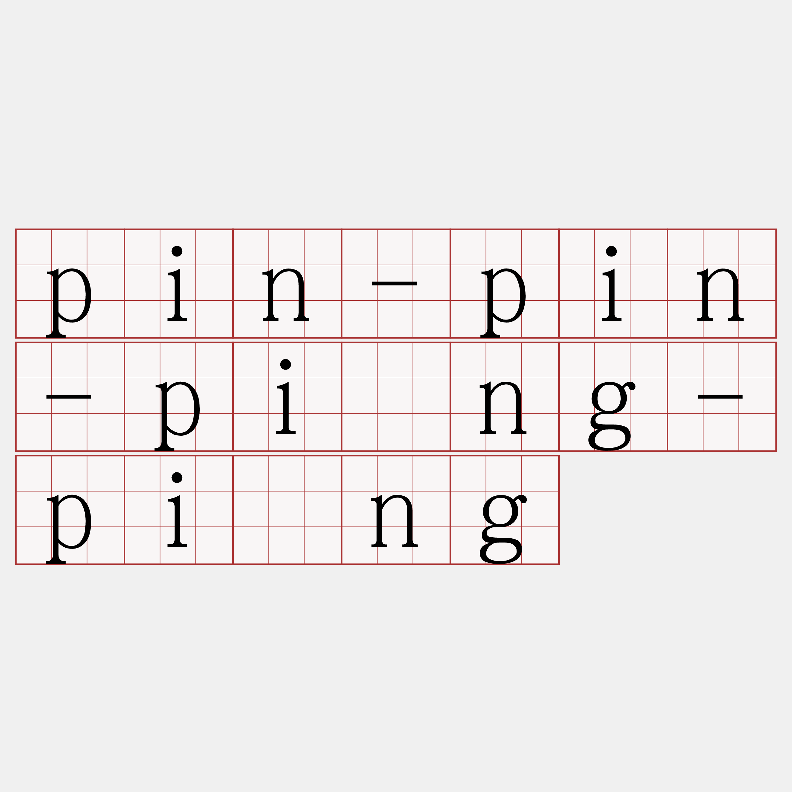 pin-pin-piàng-piàng