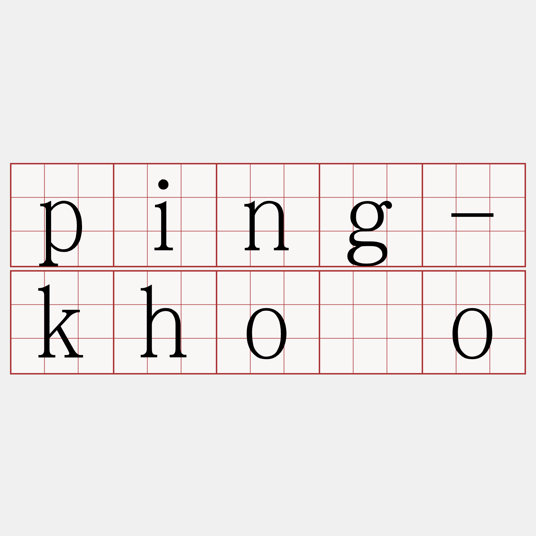 ping-khòo