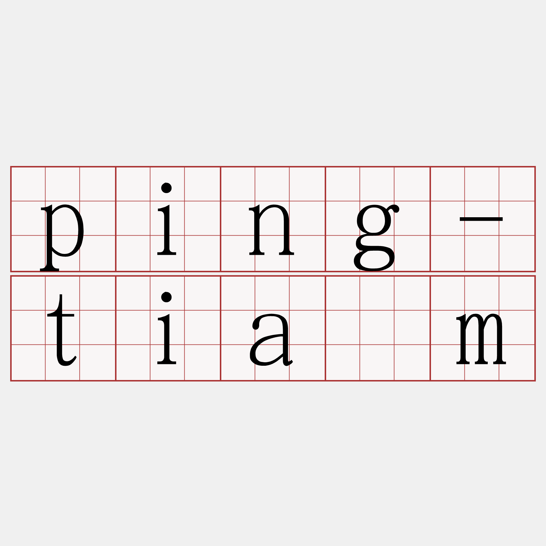 ping-tiàm