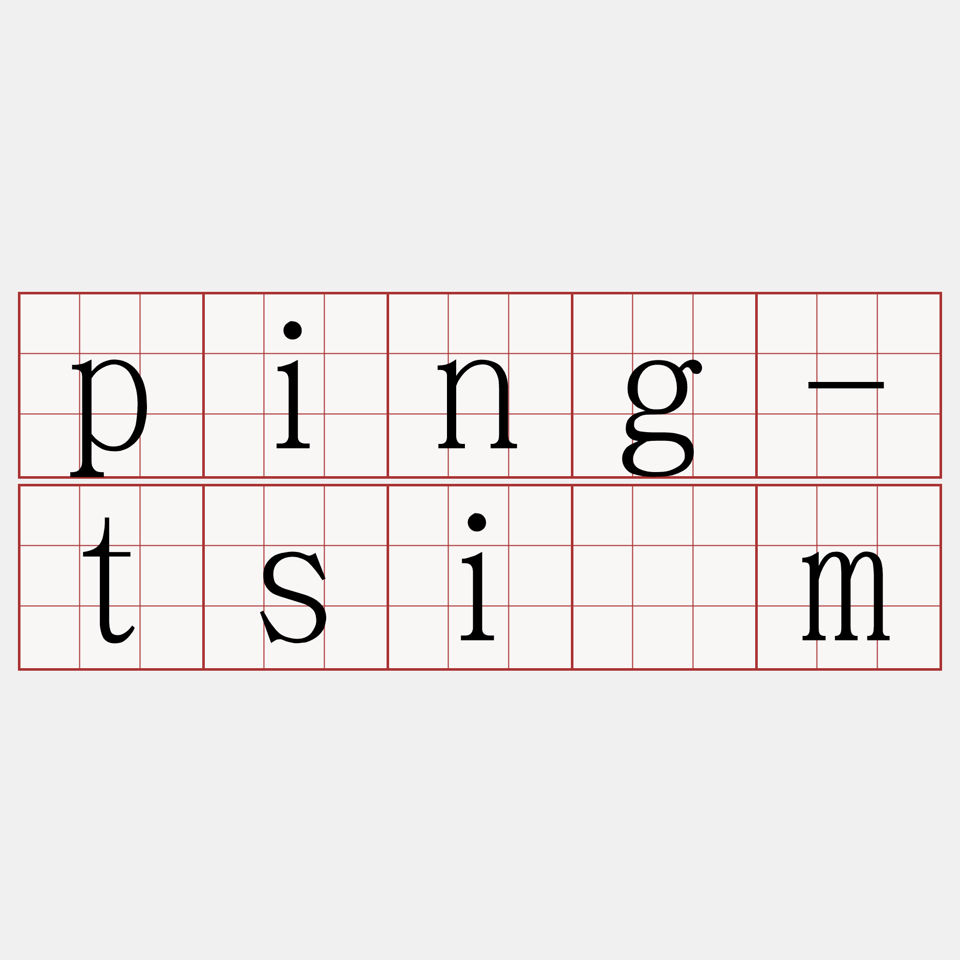 ping-tsím