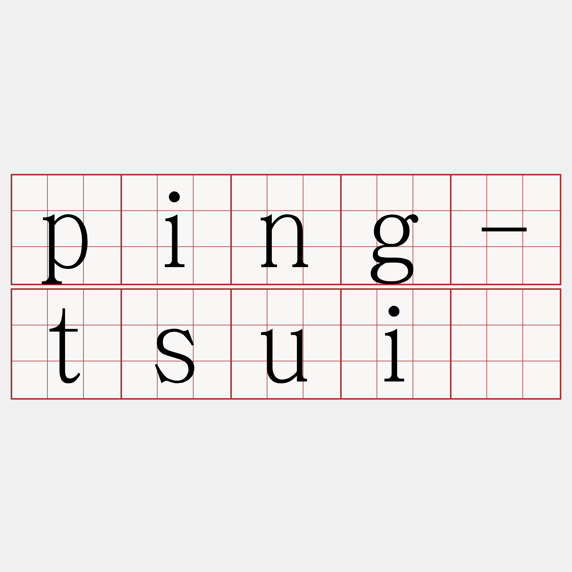 ping-tsuí