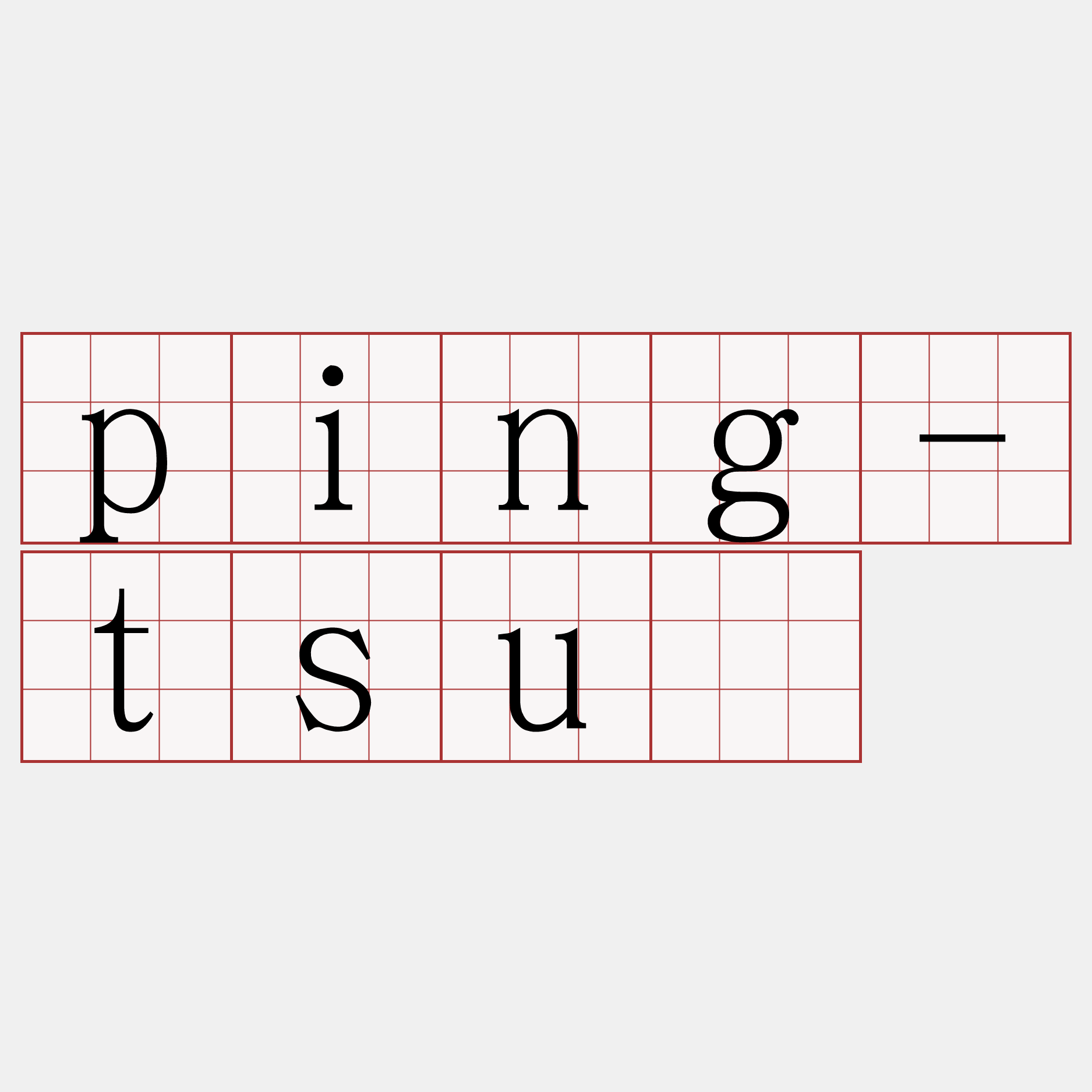 ping-tsuí