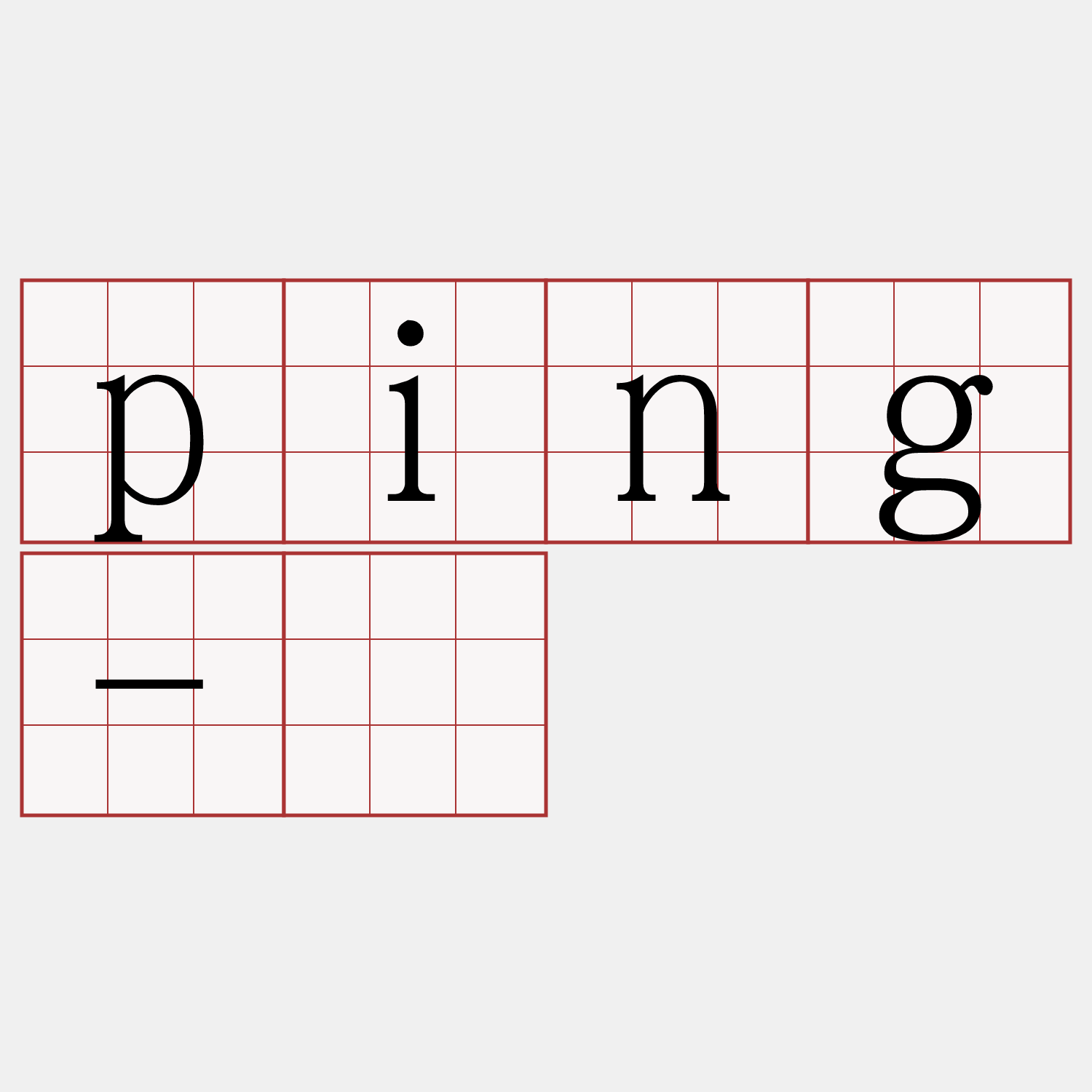 ping-á