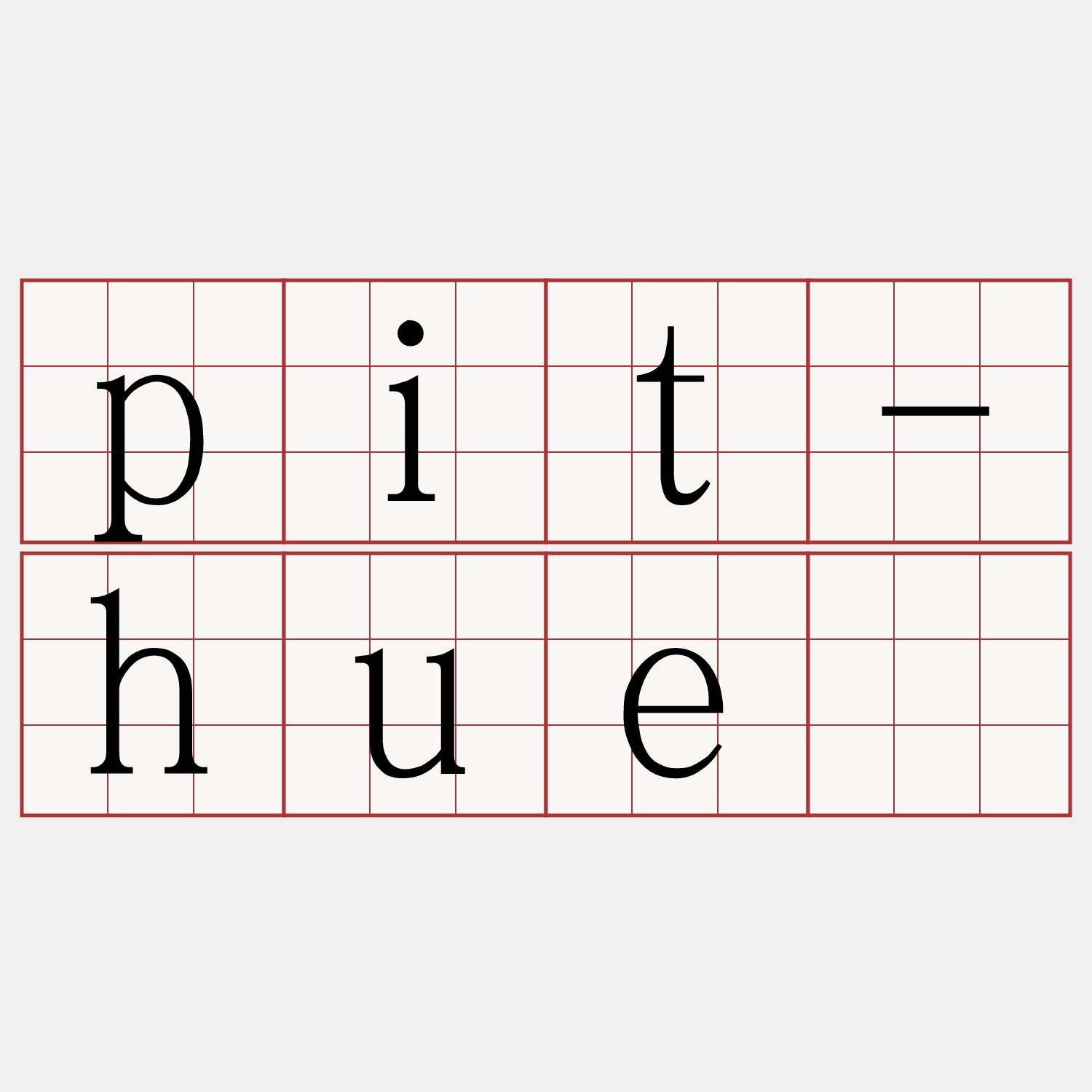 pit-huē