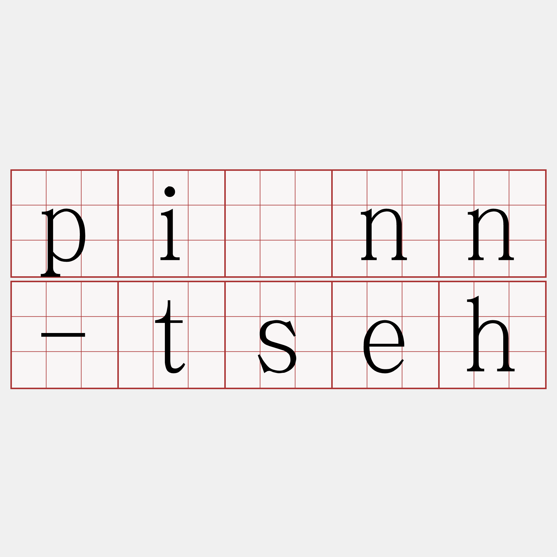 piânn-tseh