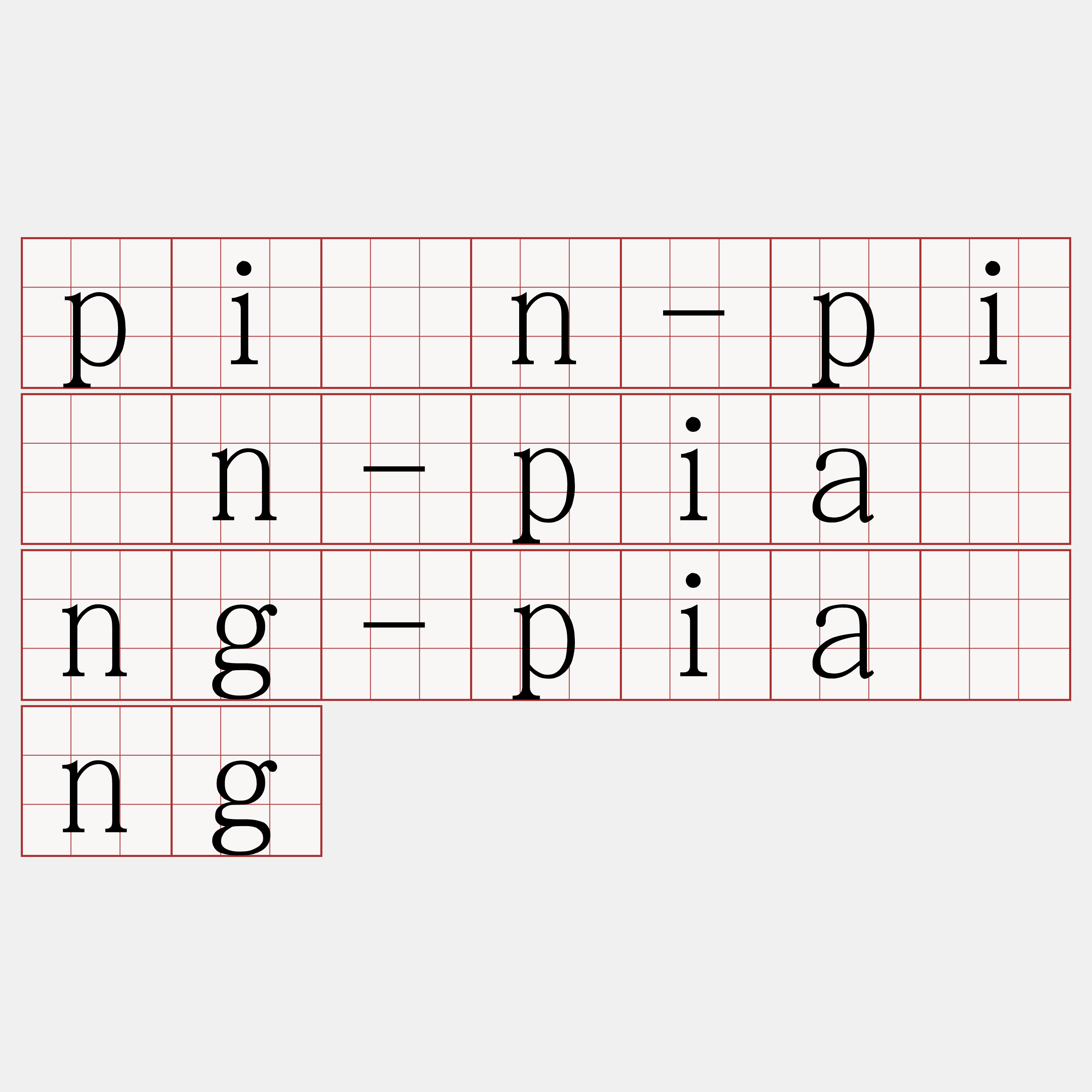 pìn-pìn-piàng-piàng