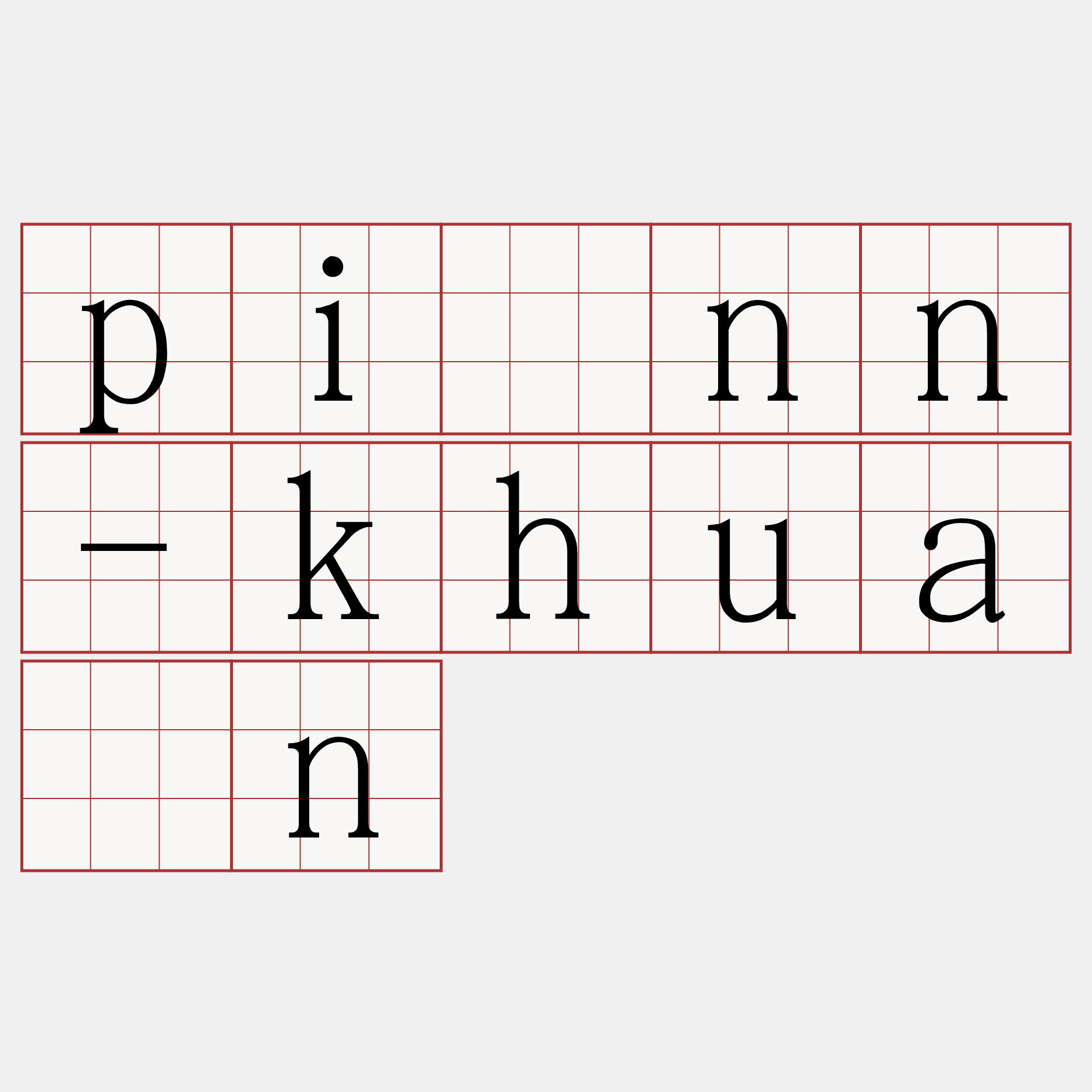 pìnn-khuán