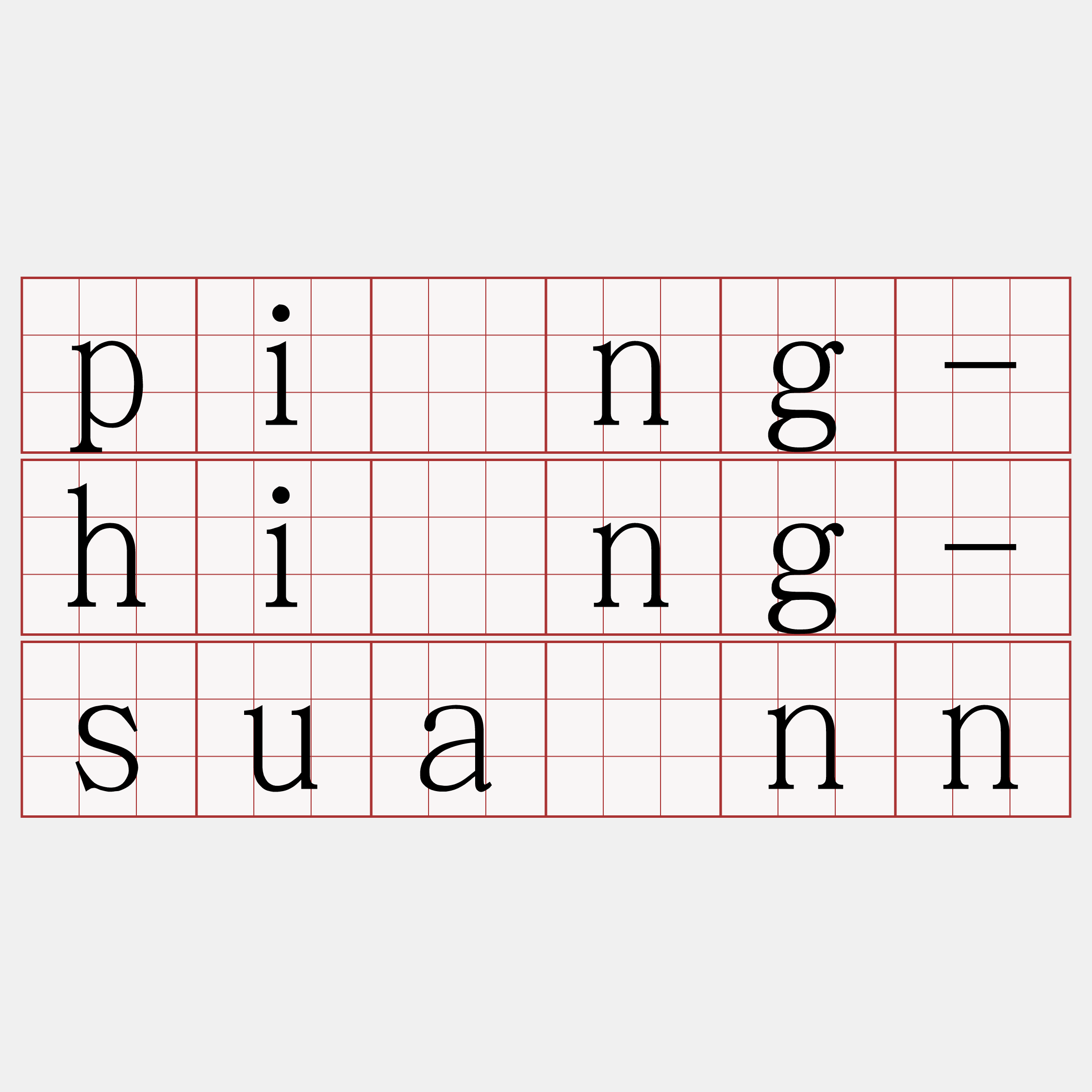 pîng-hîng-suànn