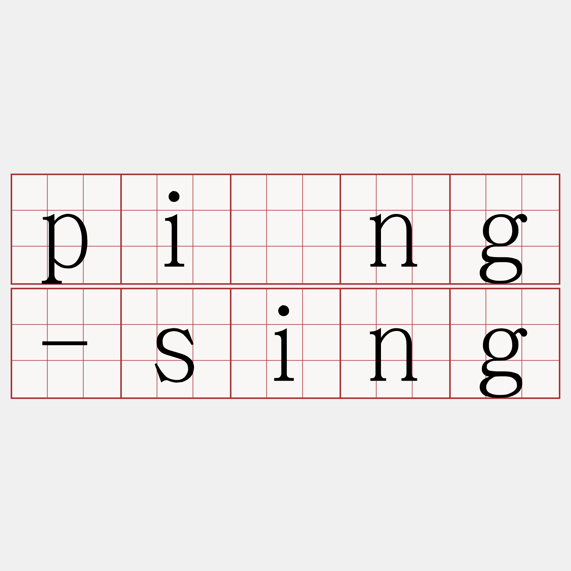 pîng-sing