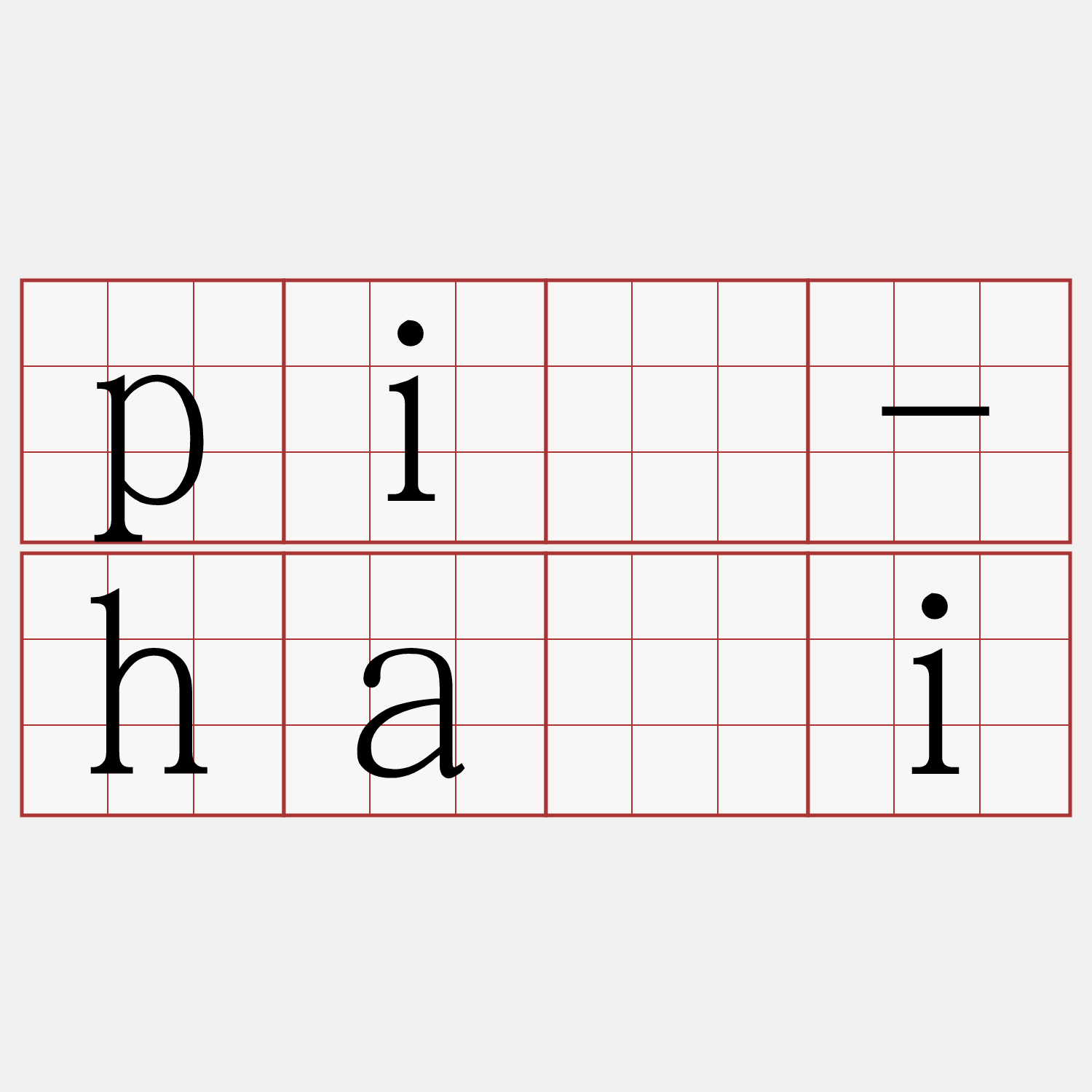 pī-hāi