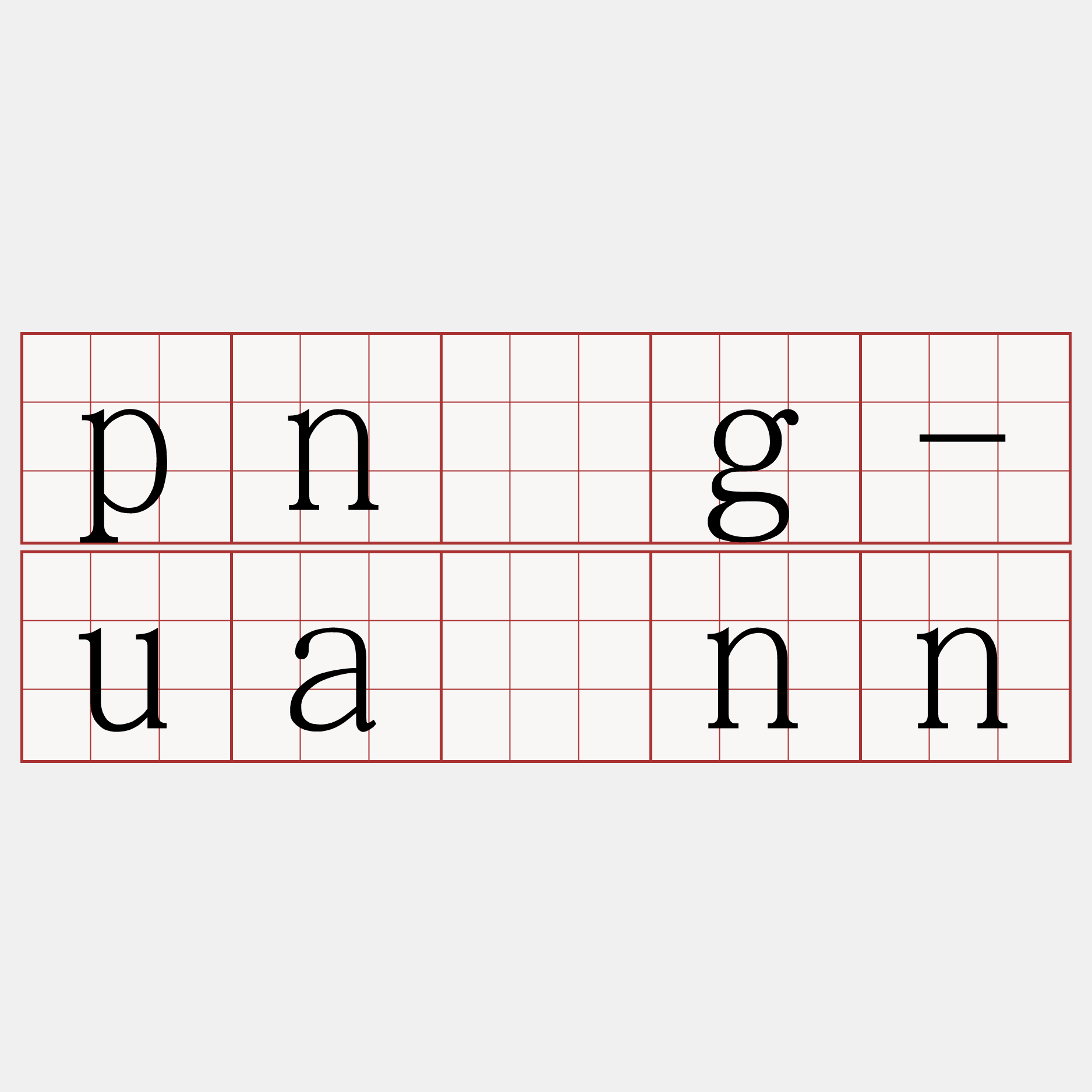 pn̄g-uánn