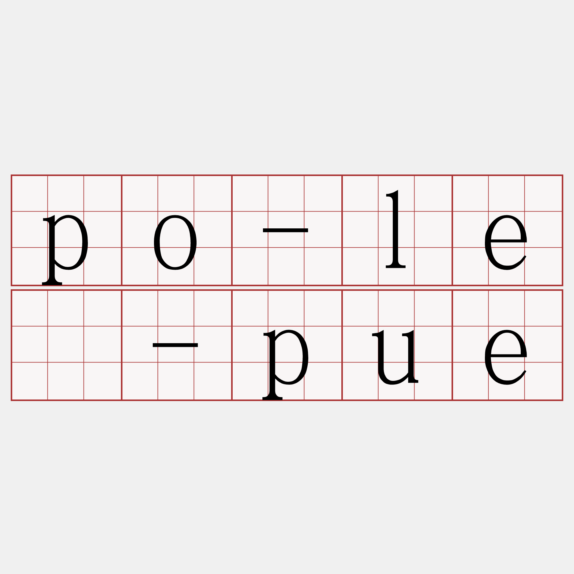 po-lê-pue
