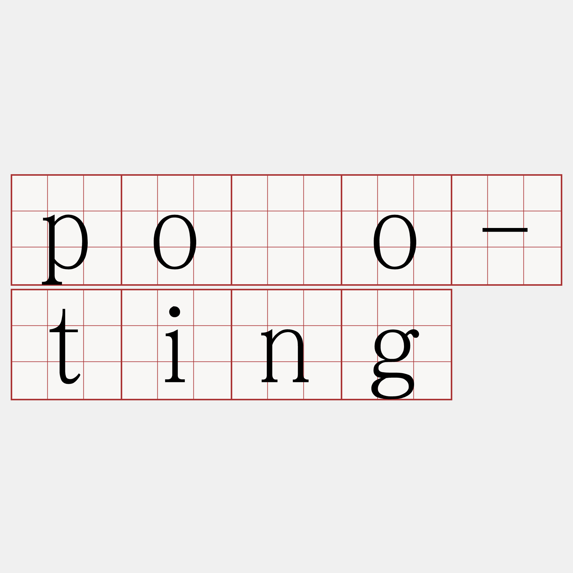 pòo-ting