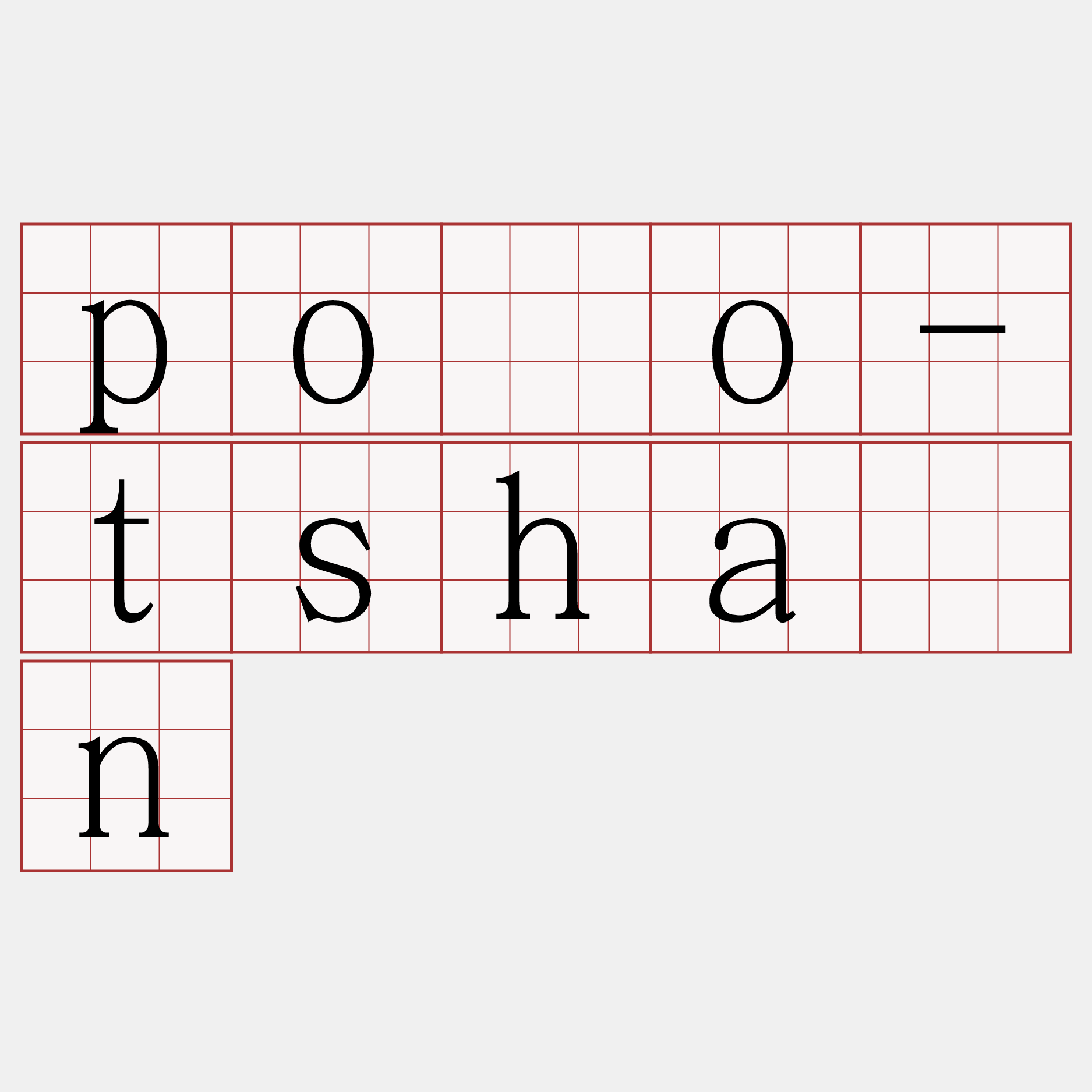 pòo-tshân