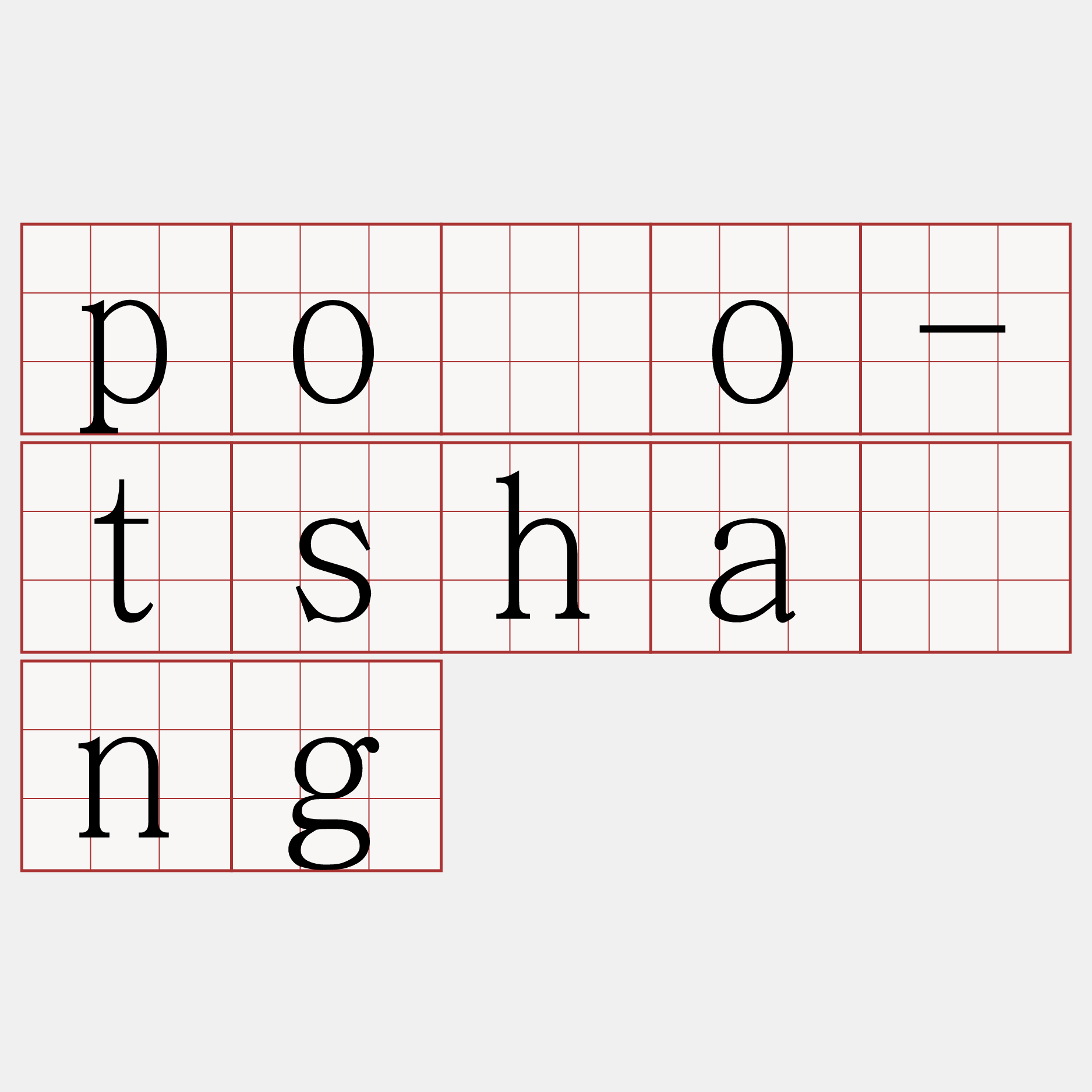 pòo-tshâng