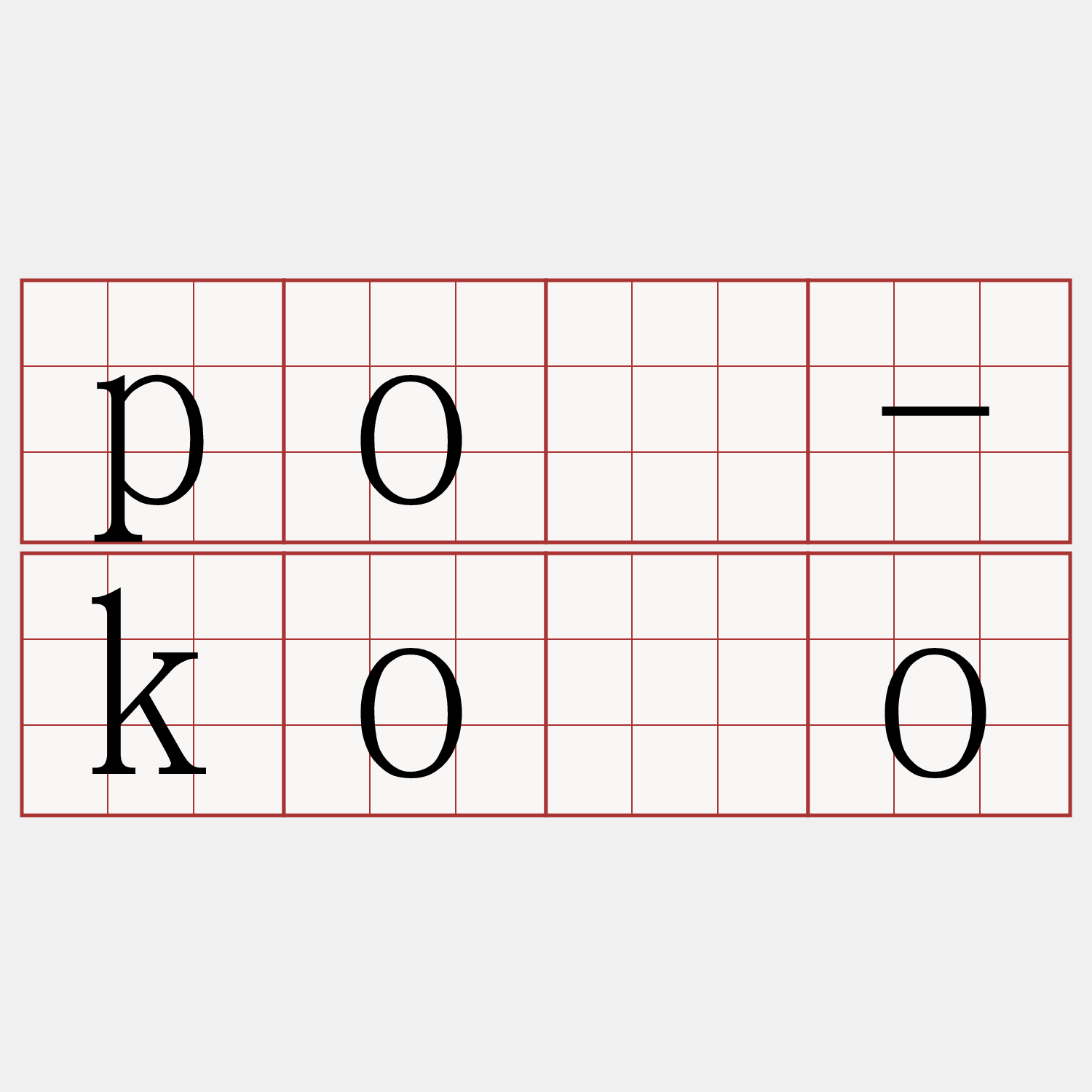 pó-kòo