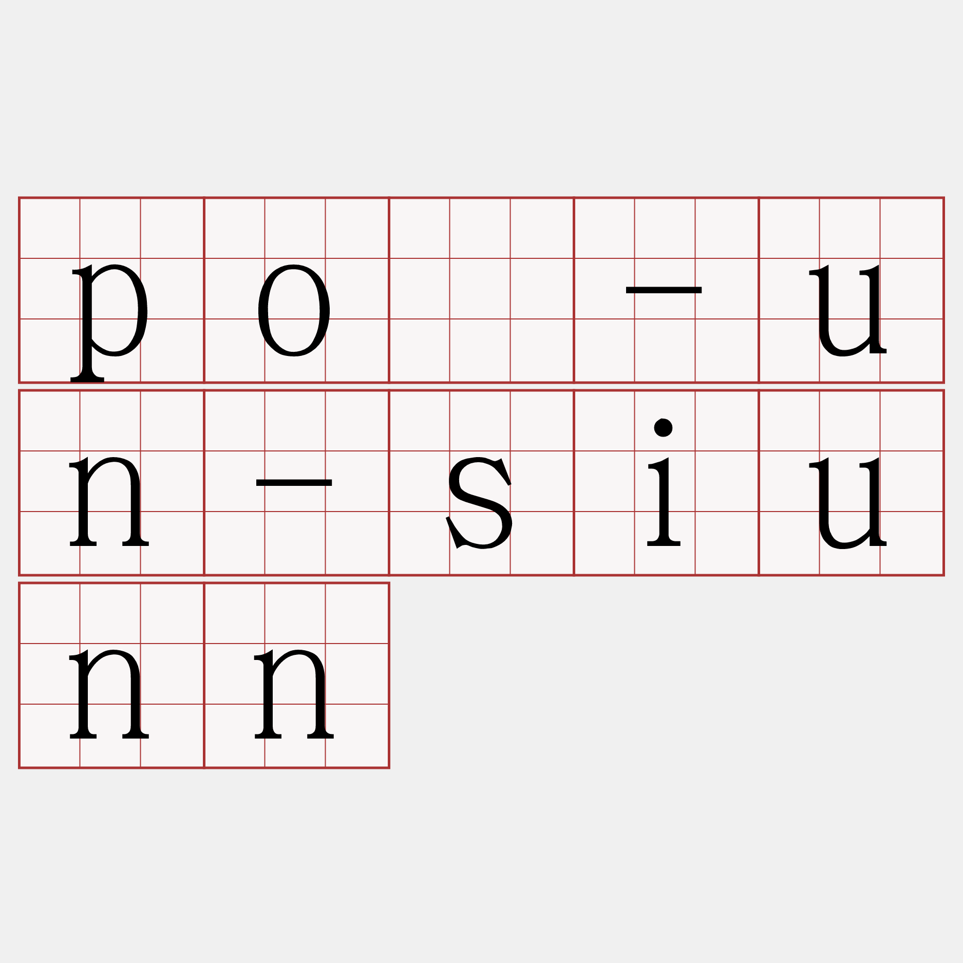 pó-un-siunn