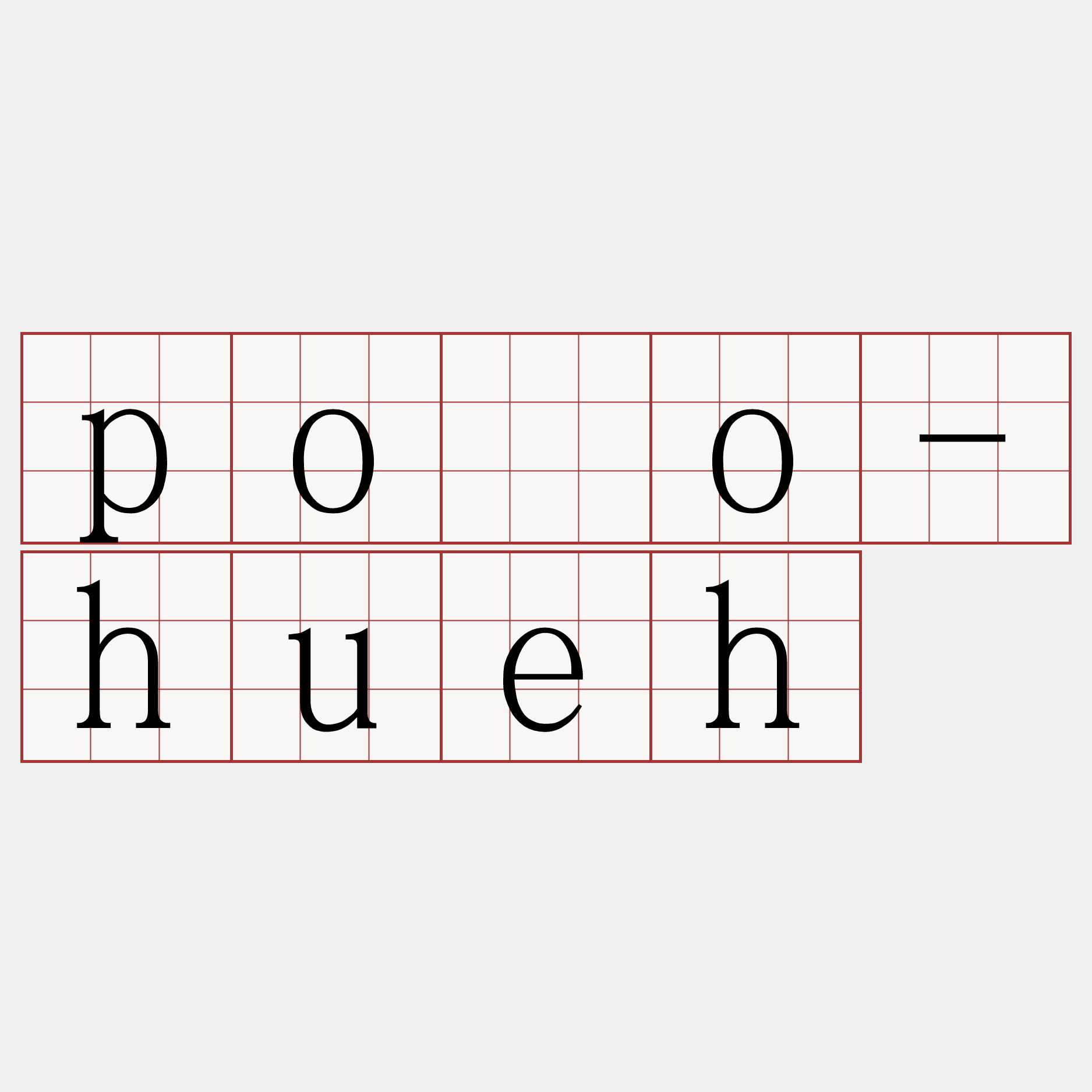 póo-hueh