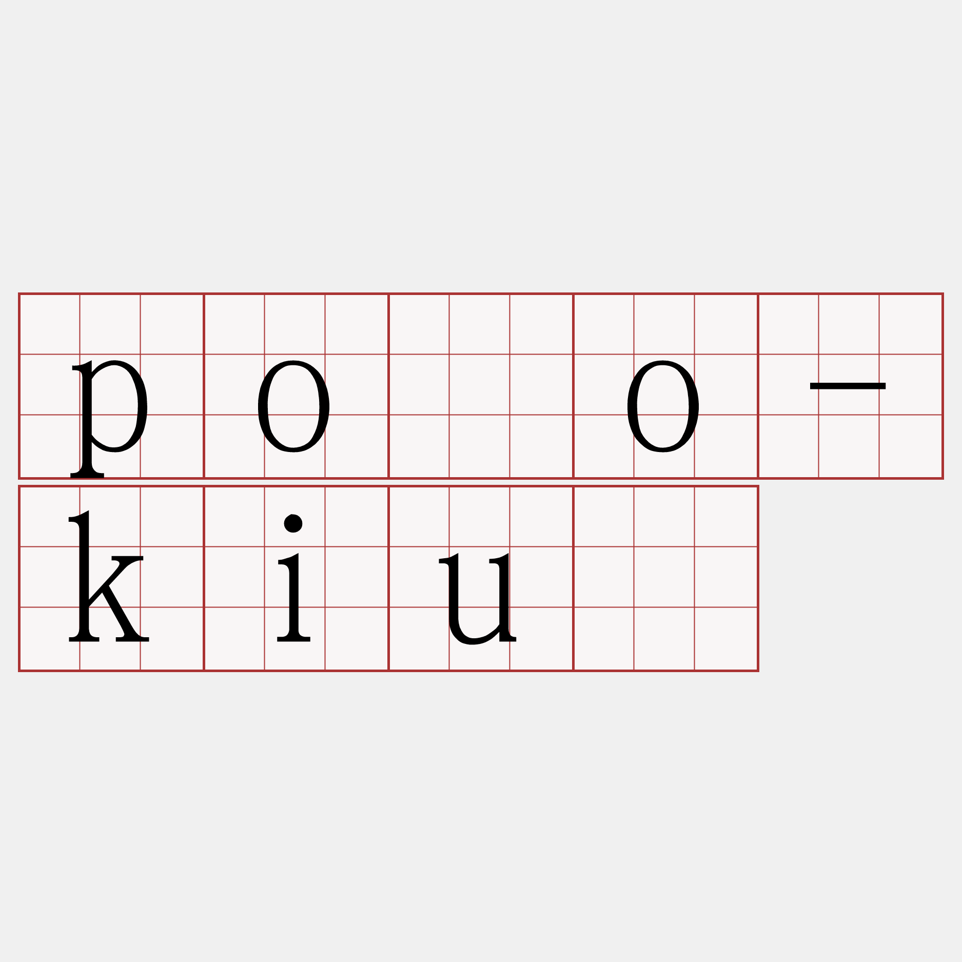 póo-kiù