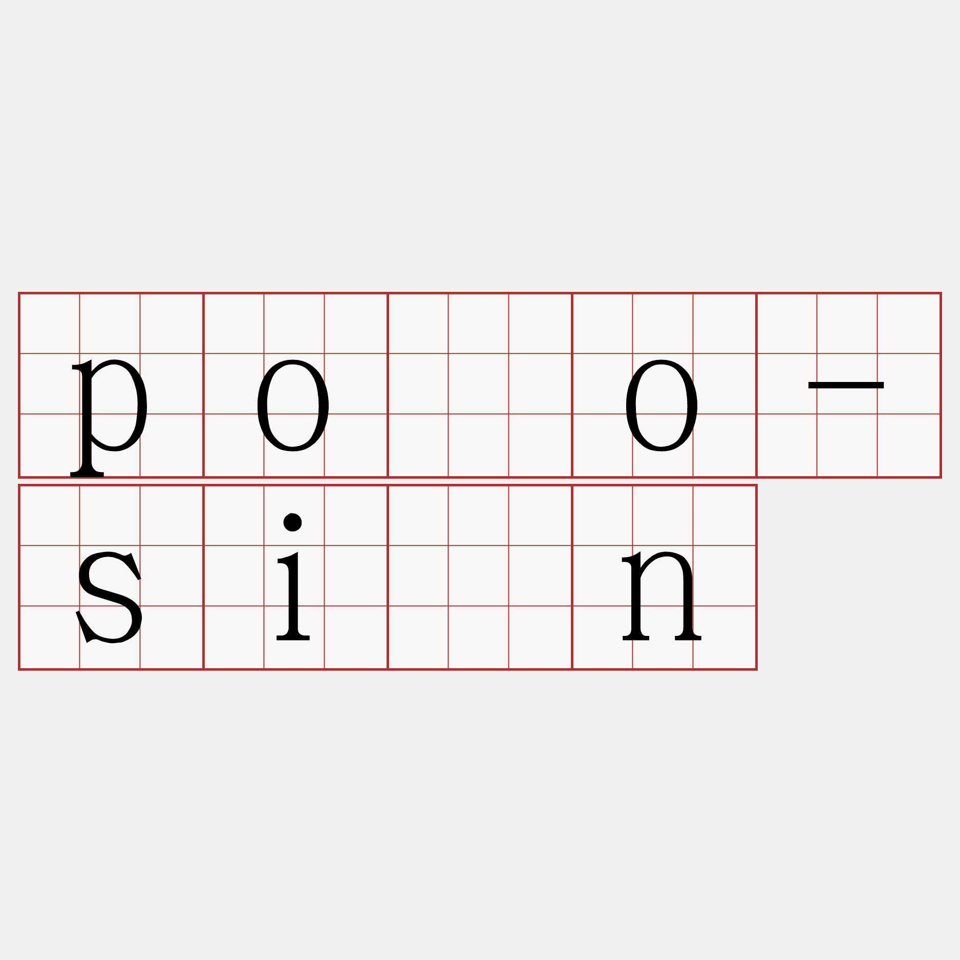 póo-sīn