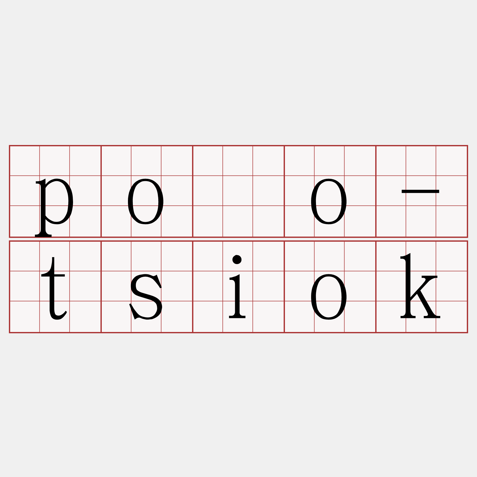 póo-tsiok