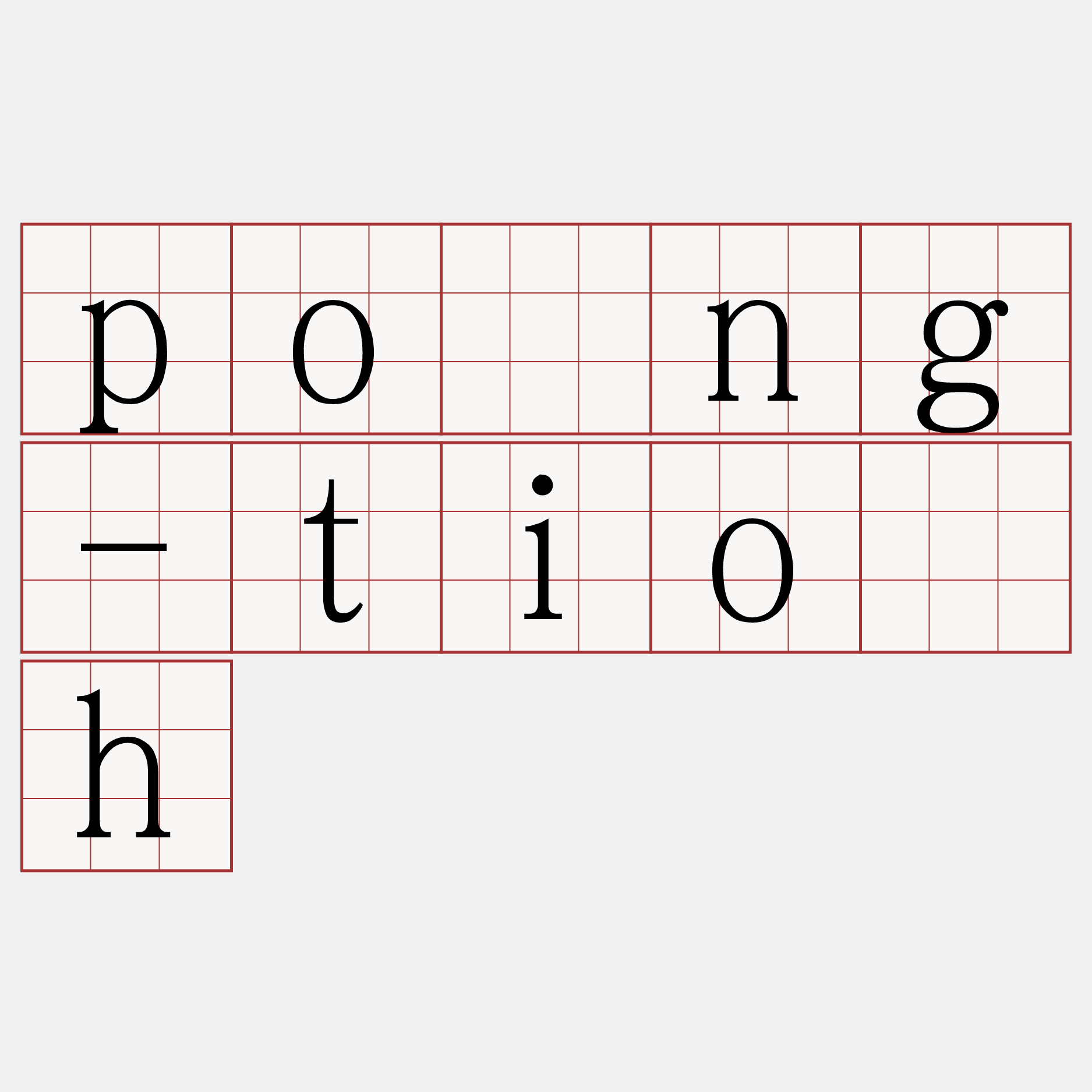 pōng-tio̍h