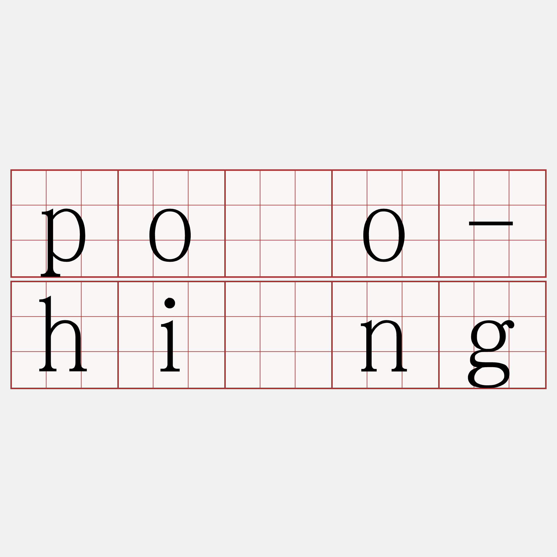 pōo-hîng