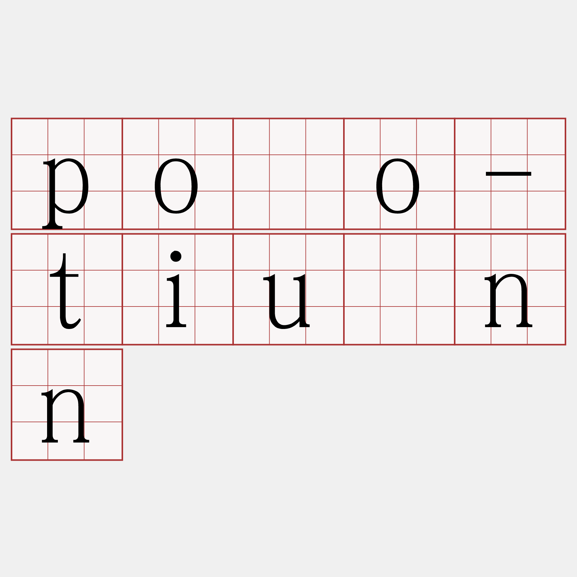 pōo-tiúnn