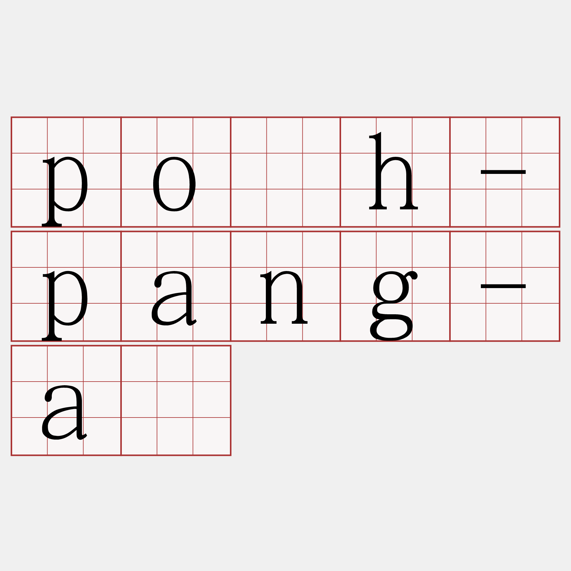 po̍h-pang-á