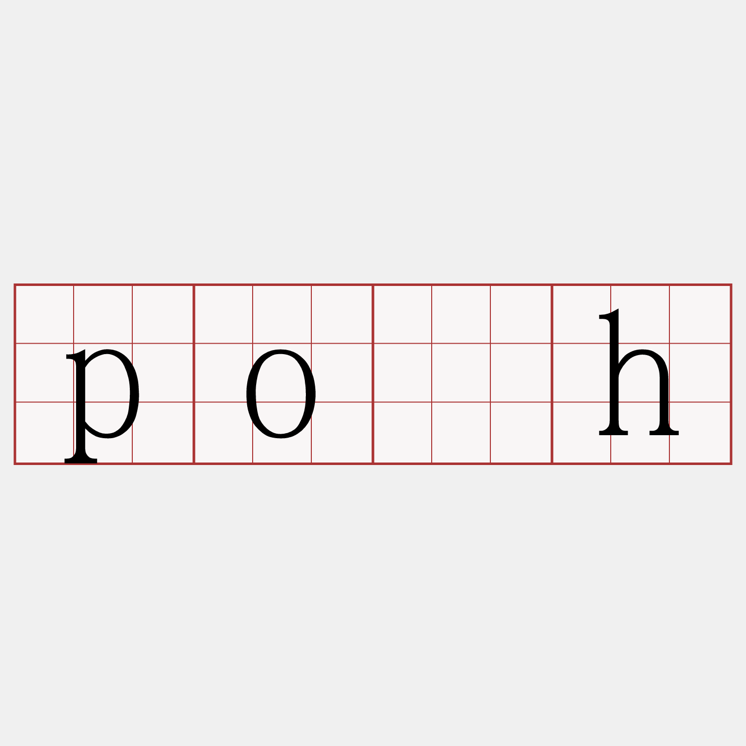 po̍h