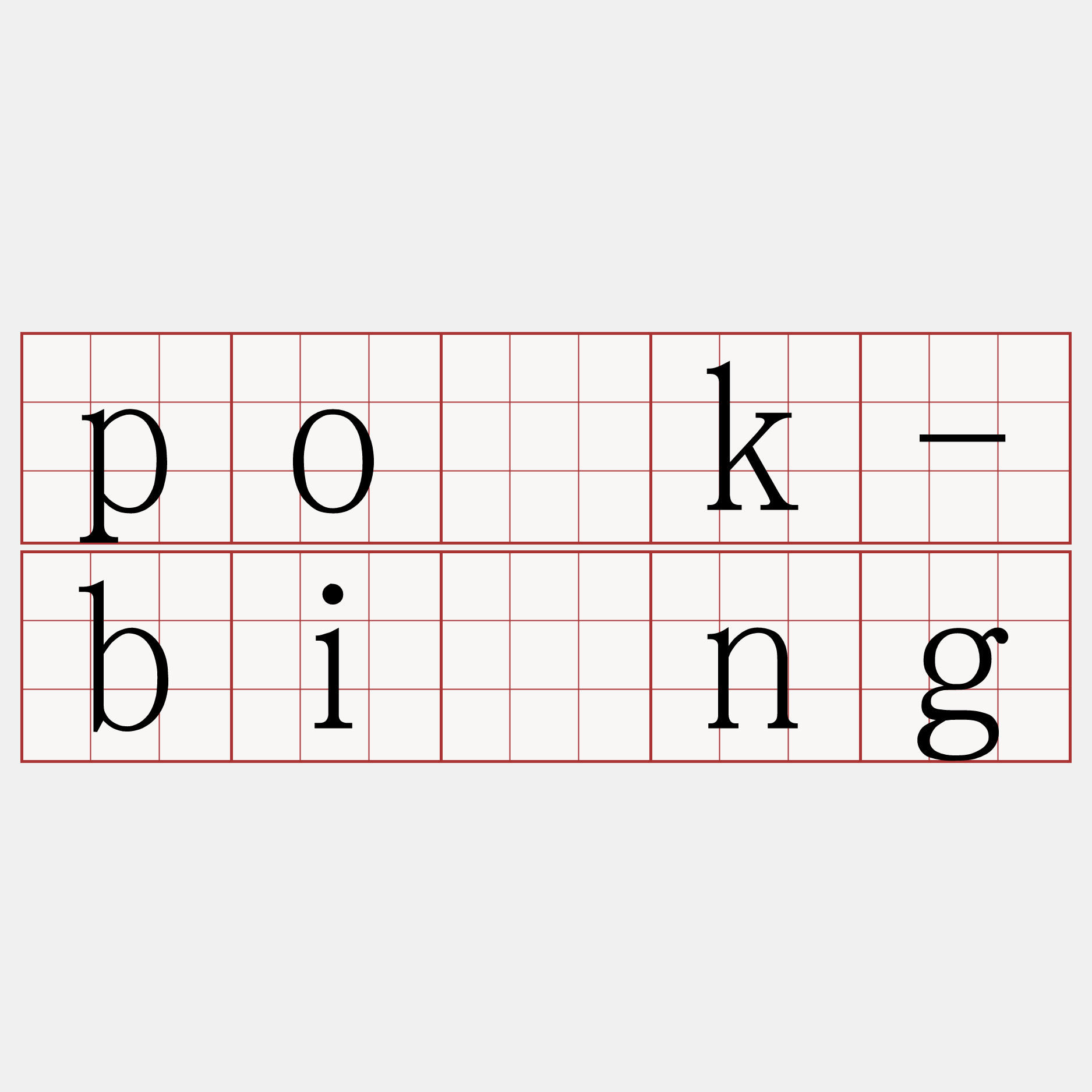 po̍k-bīng