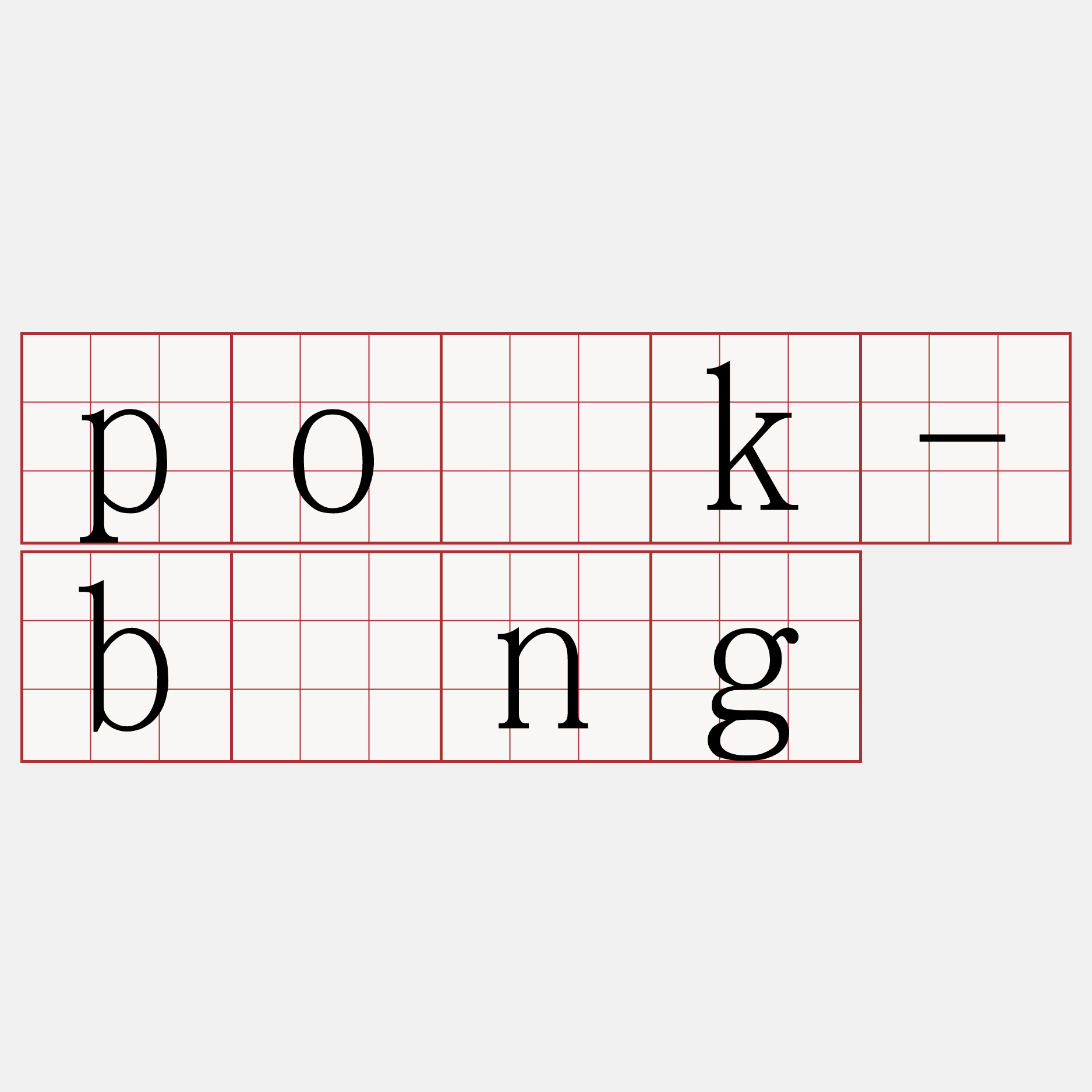 po̍k-bīng