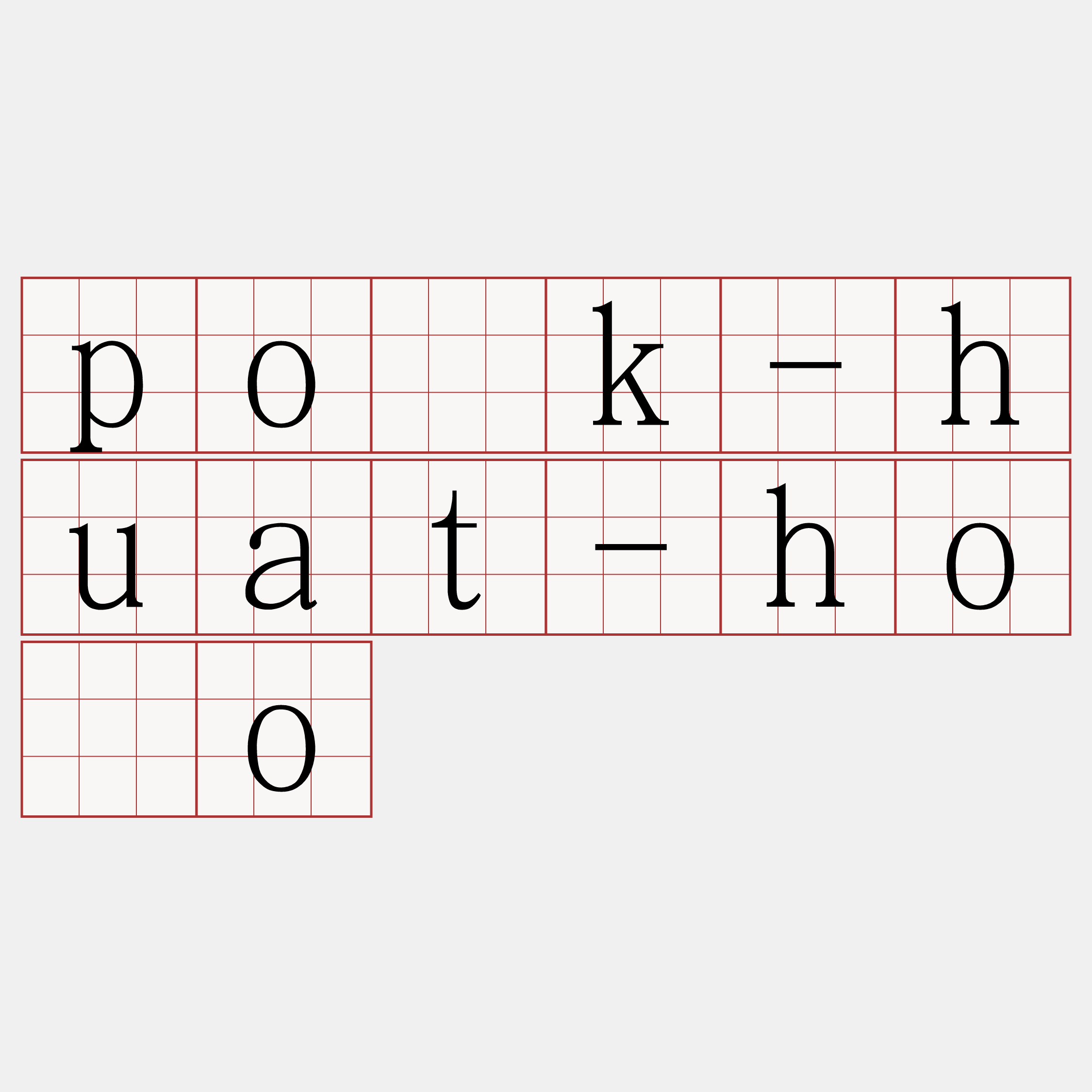 po̍k-huat-hōo