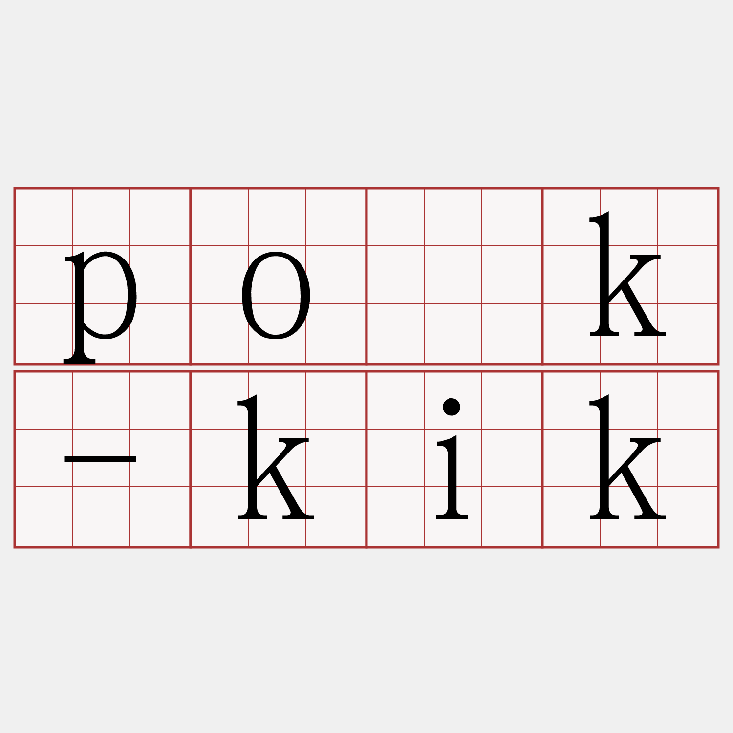 po̍k-kik